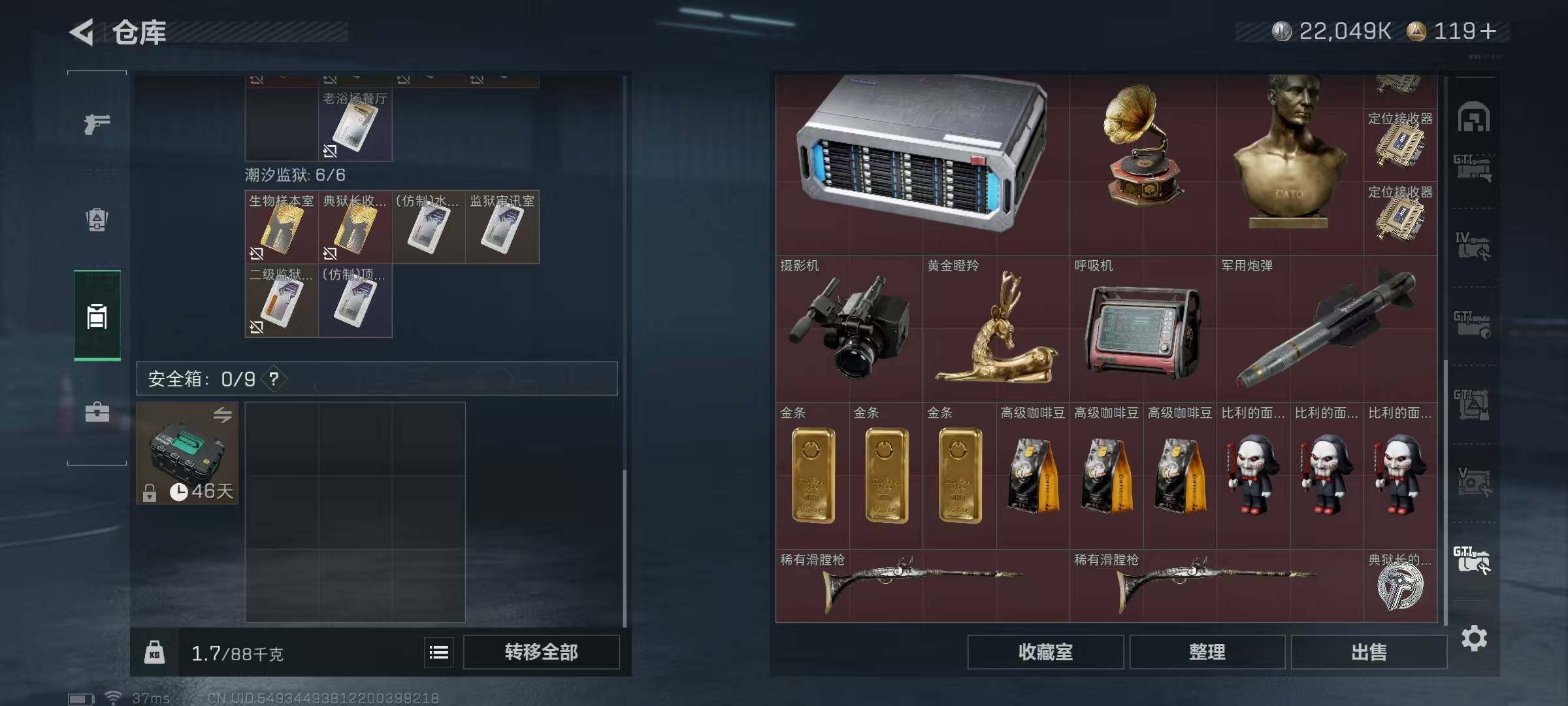 SJZQM384333三角洲行动账号详情图16