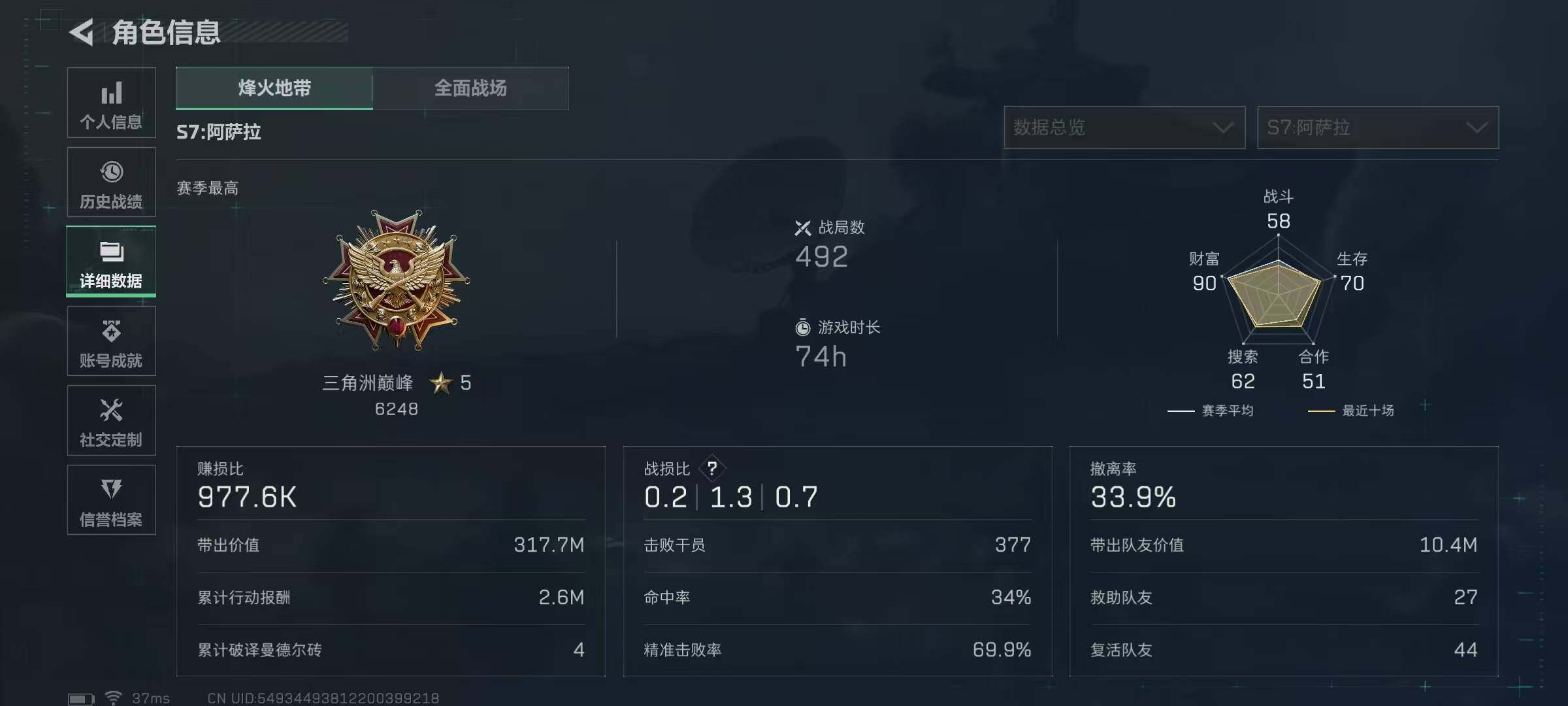 SJZQM384333三角洲行动账号详情图19