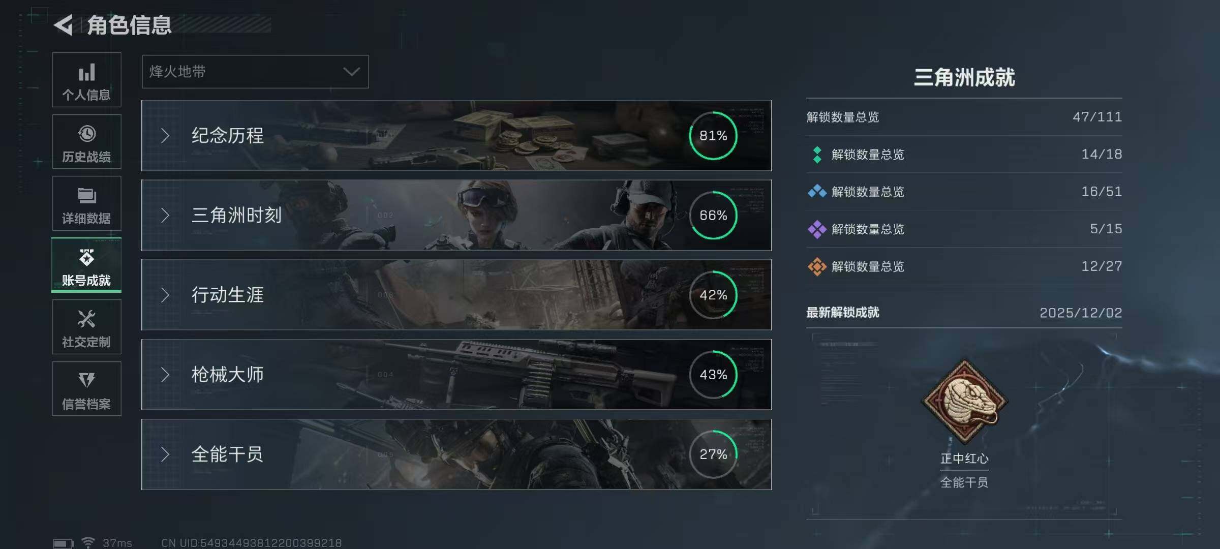 SJZQM384333三角洲行动账号详情图20