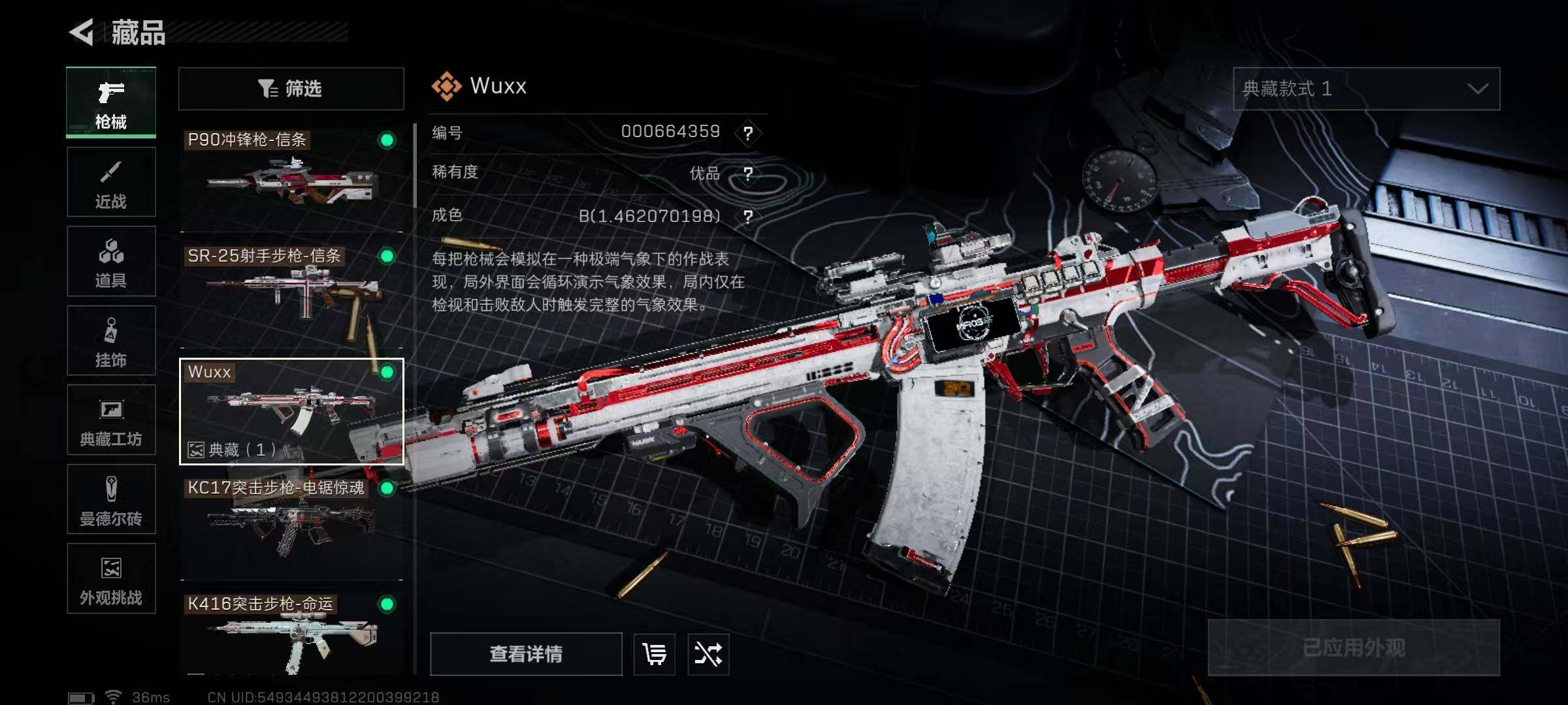 SJZQM384333三角洲行动账号详情图21