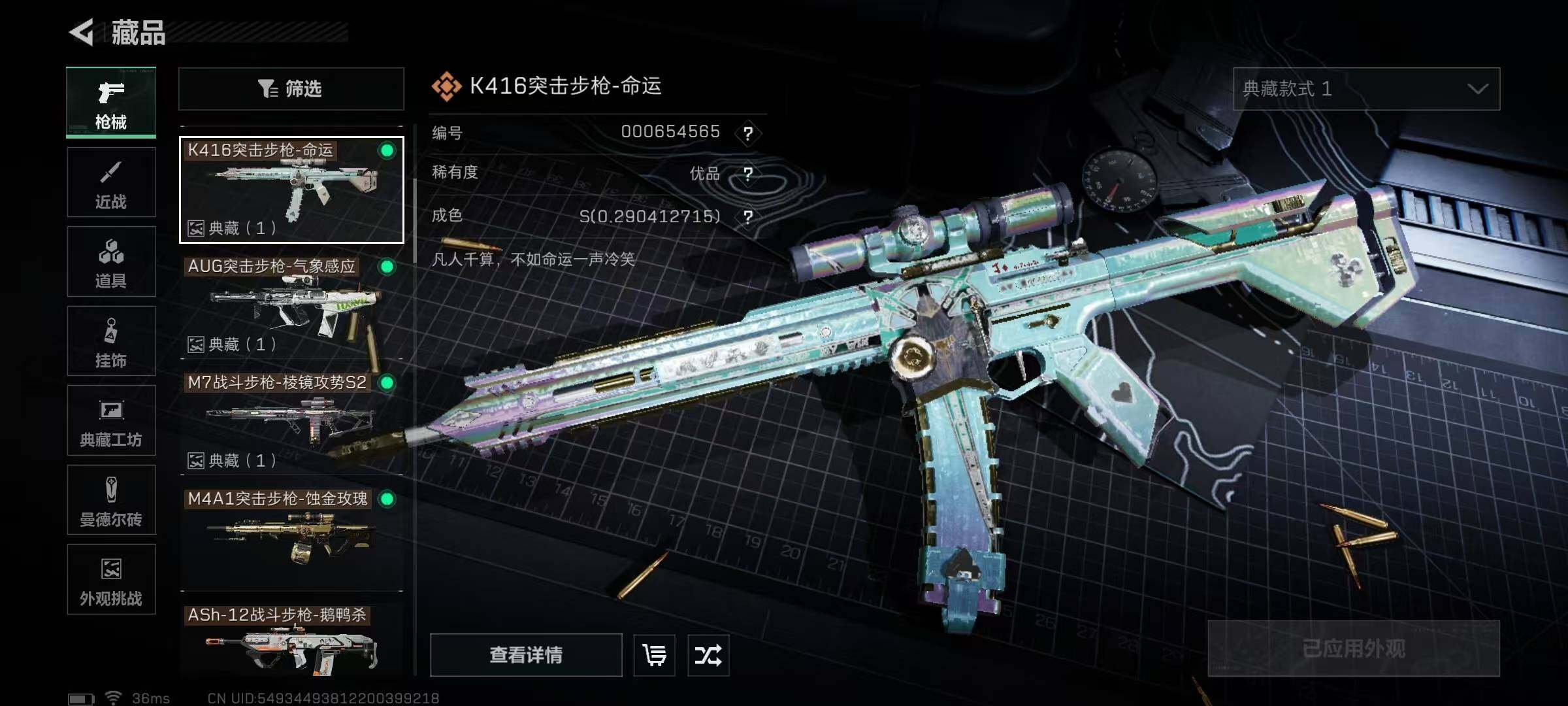 SJZQM384333三角洲行动账号详情图22