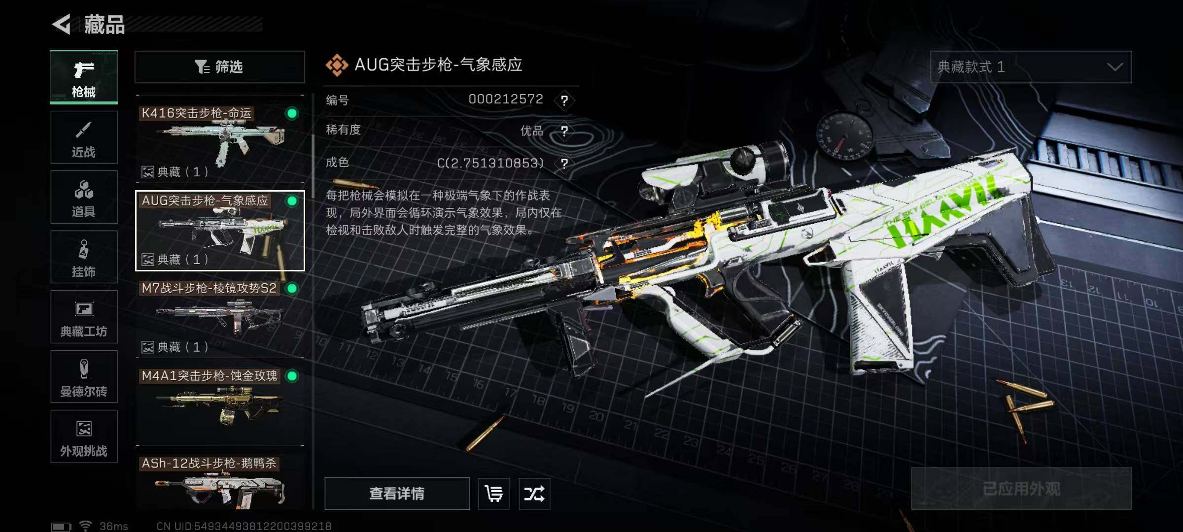 SJZQM384333三角洲行动账号详情图23