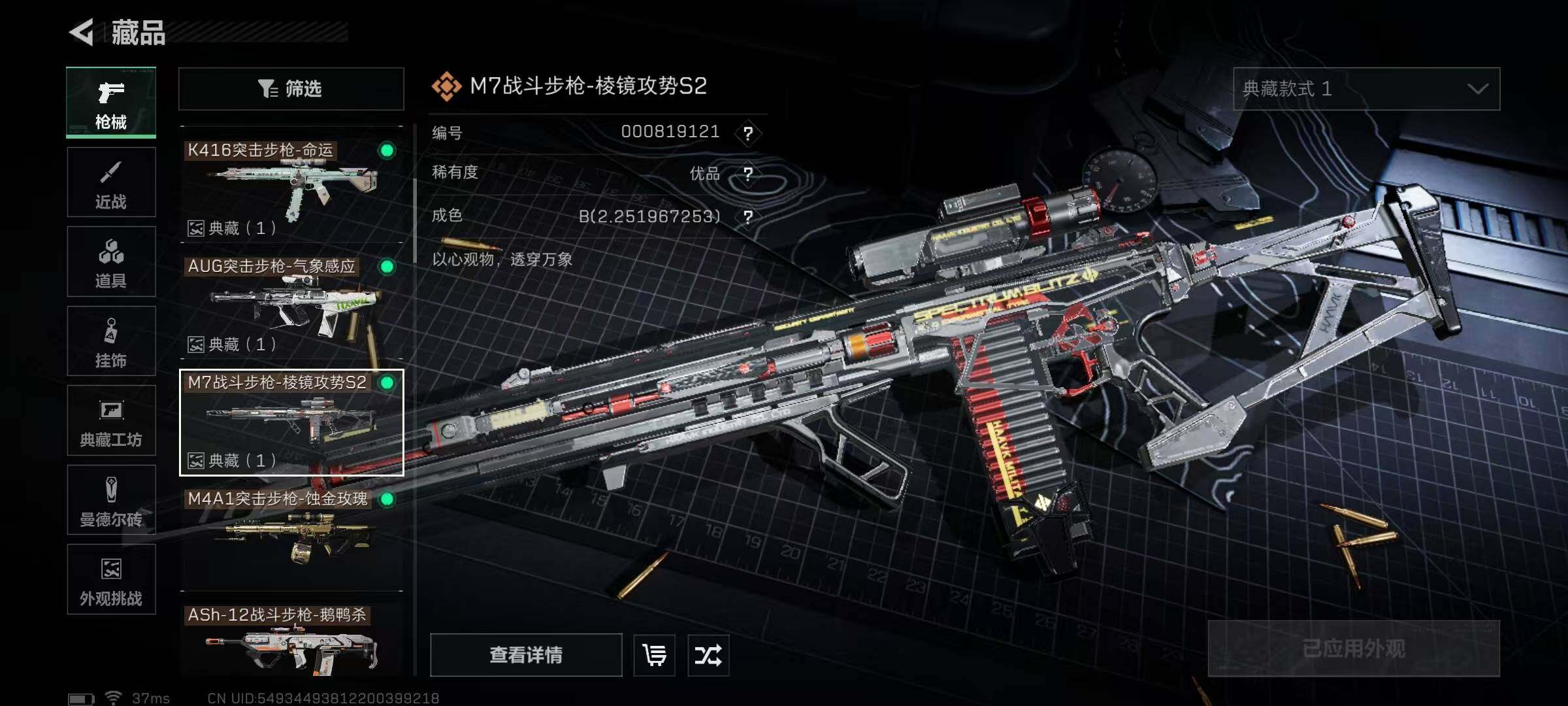 SJZQM384333三角洲行动账号详情图24