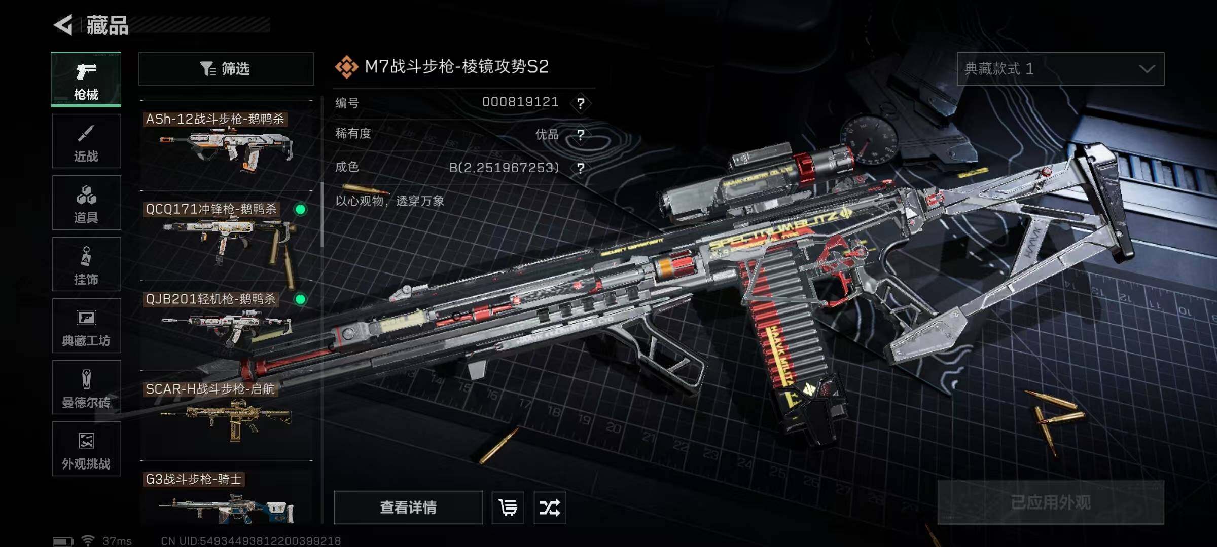 SJZQM384333三角洲行动账号详情图25