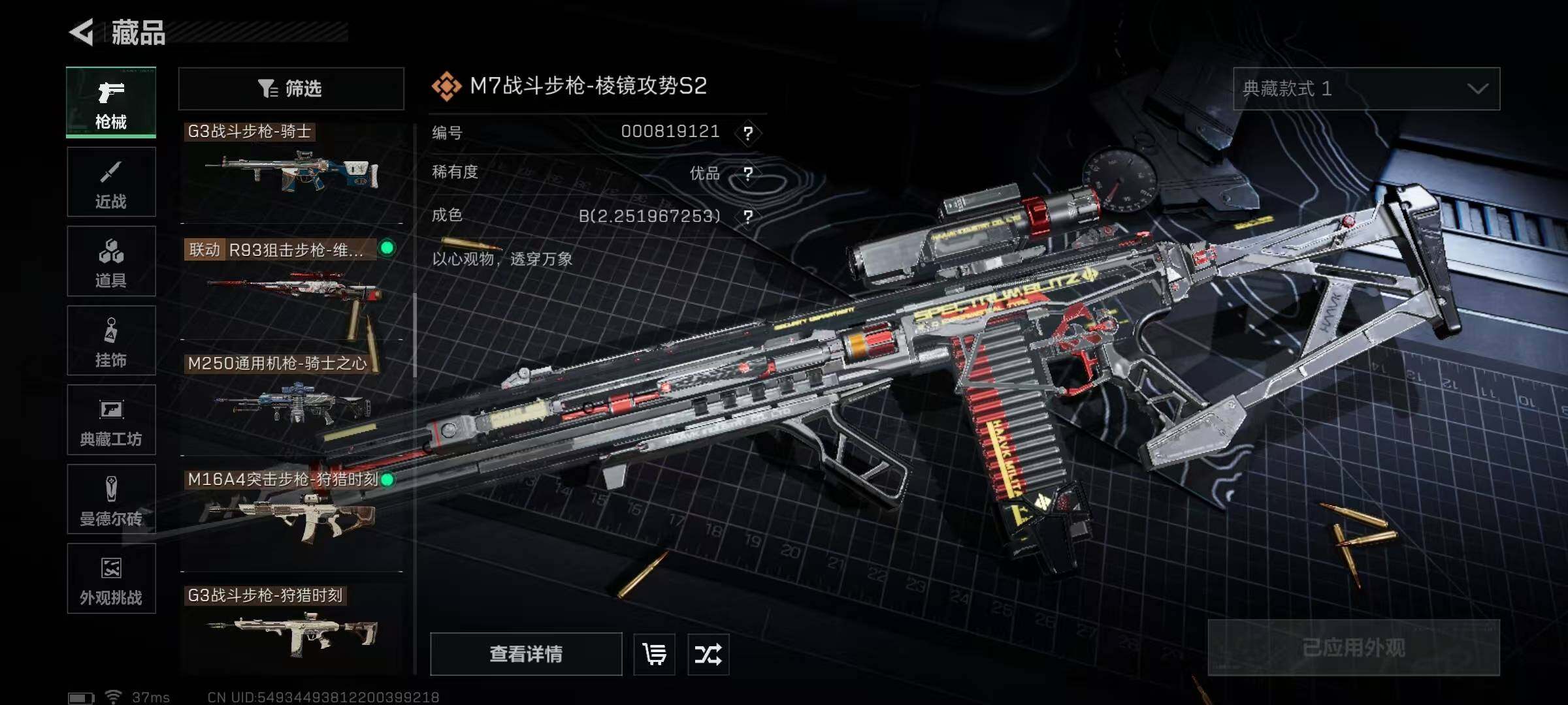 SJZQM384333三角洲行动账号详情图26