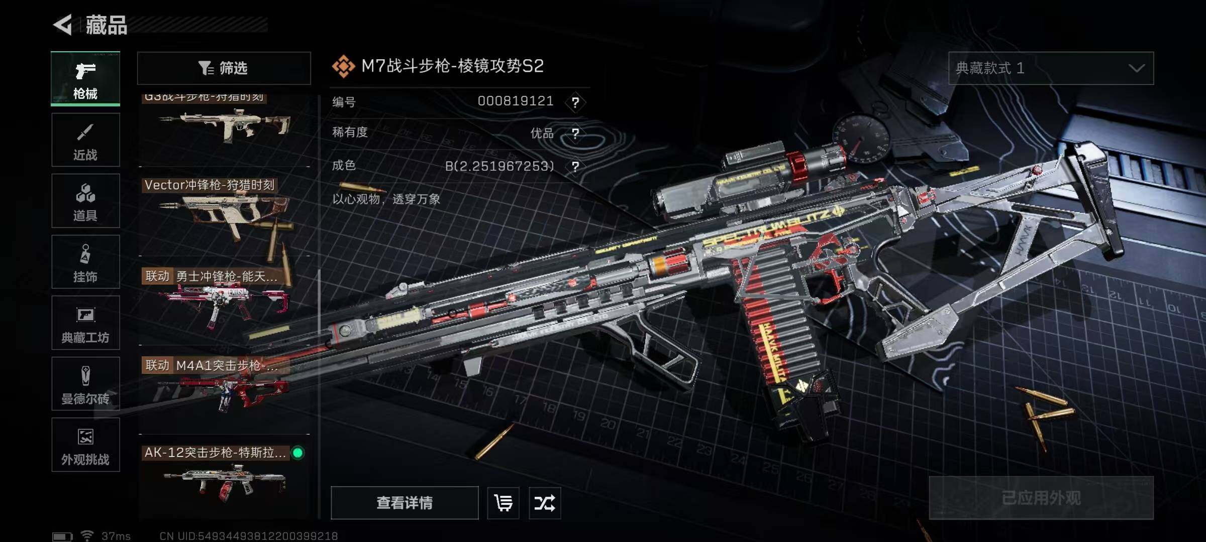 SJZQM384333三角洲行动账号详情图27