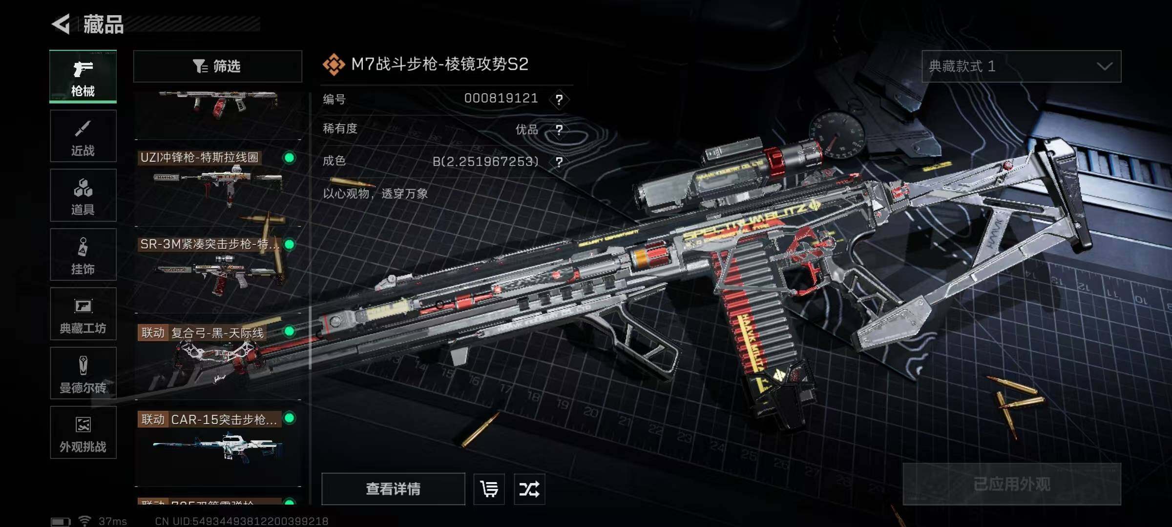 SJZQM384333三角洲行动账号详情图28