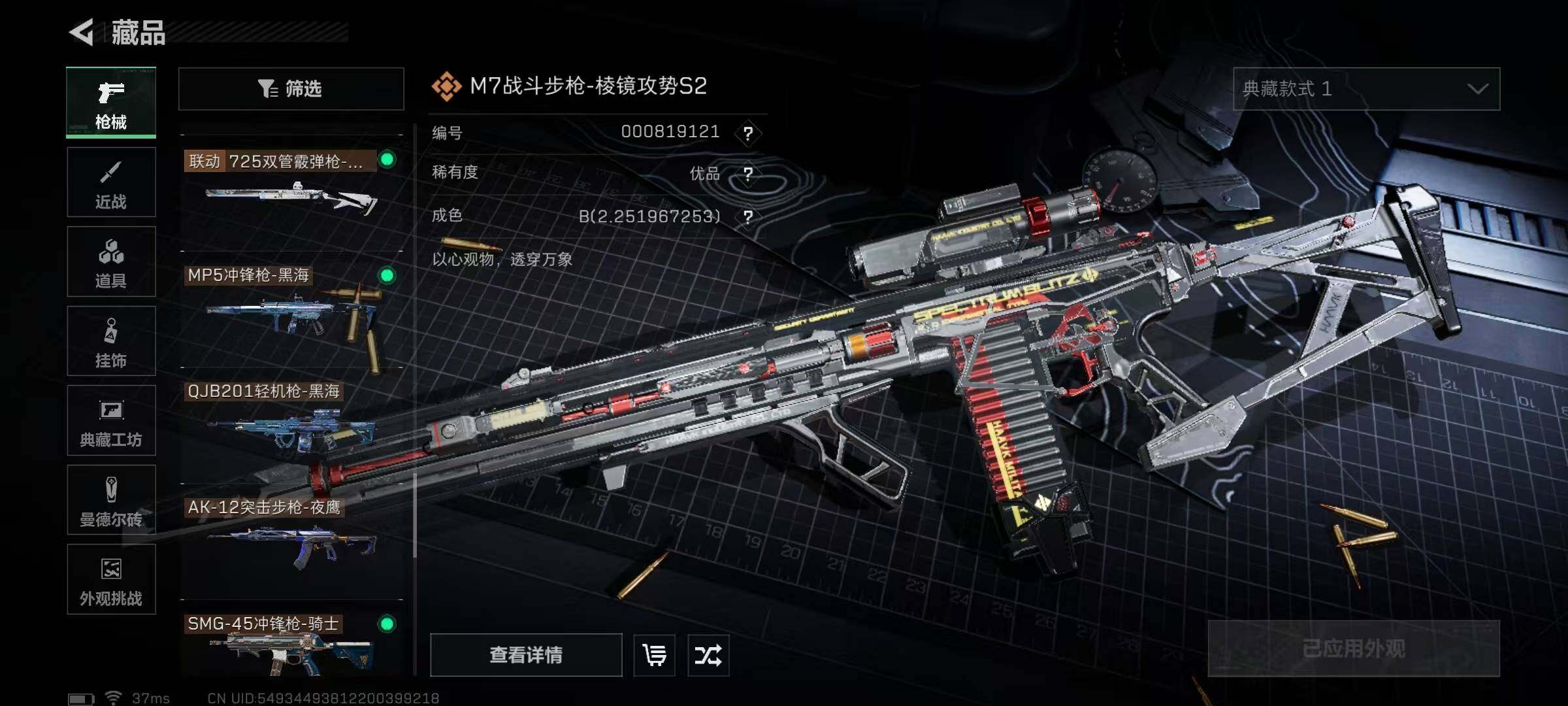 SJZQM384333三角洲行动账号详情图29