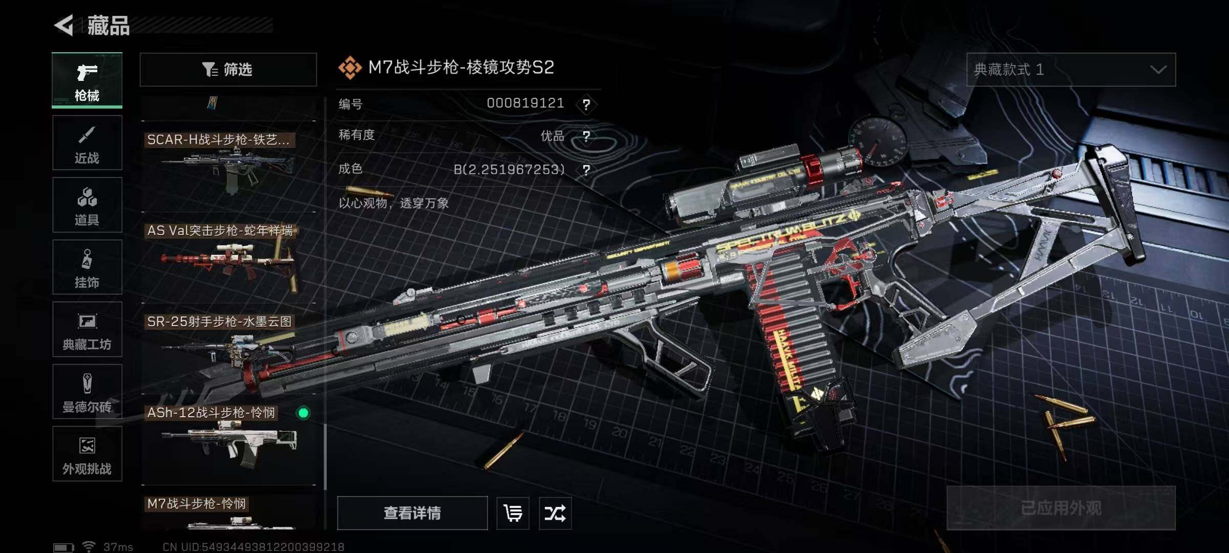 SJZQM384333三角洲行动账号详情图30