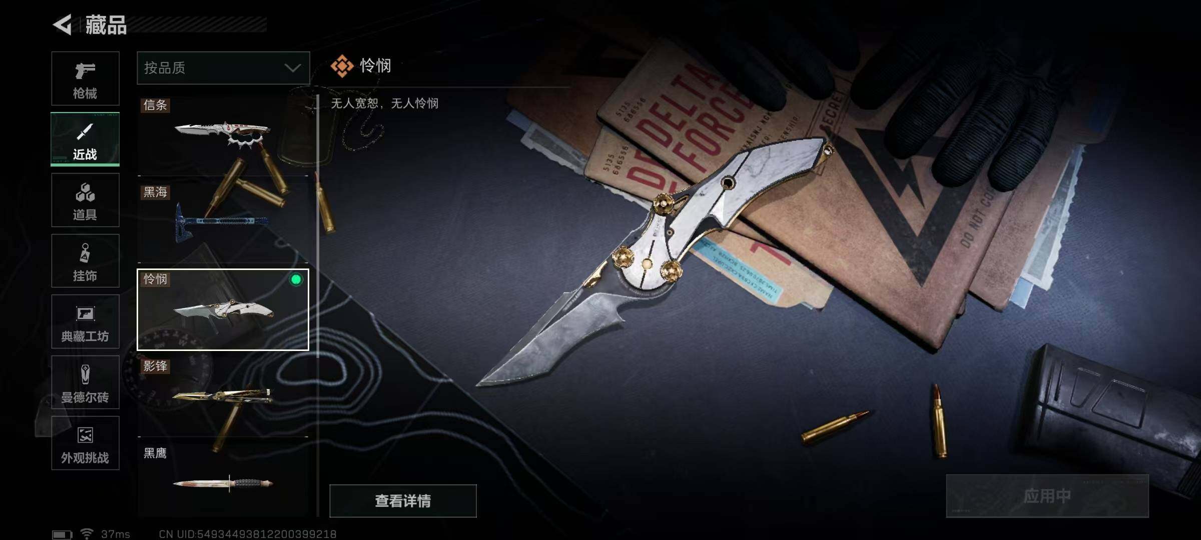 SJZQM384333三角洲行动账号详情图34