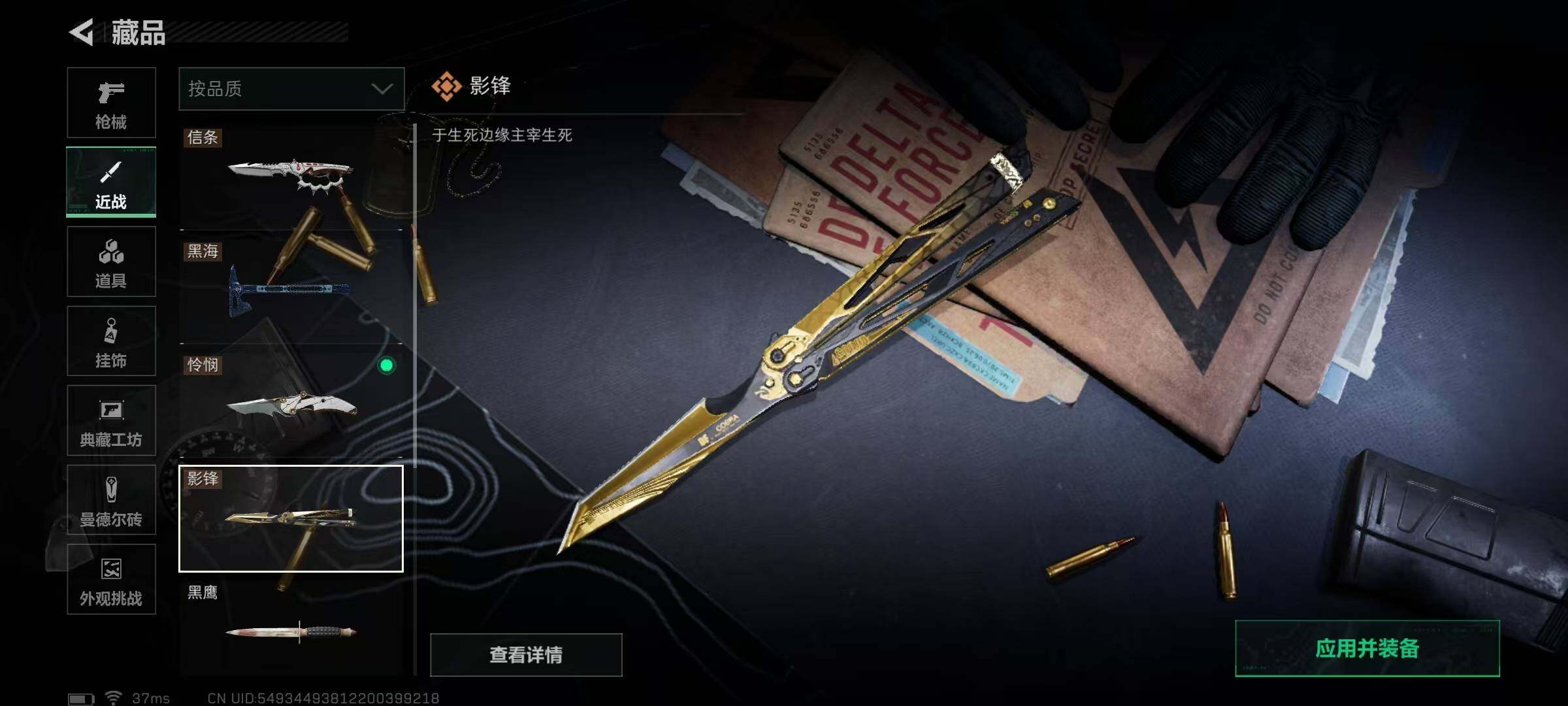 SJZQM384333三角洲行动账号详情图35