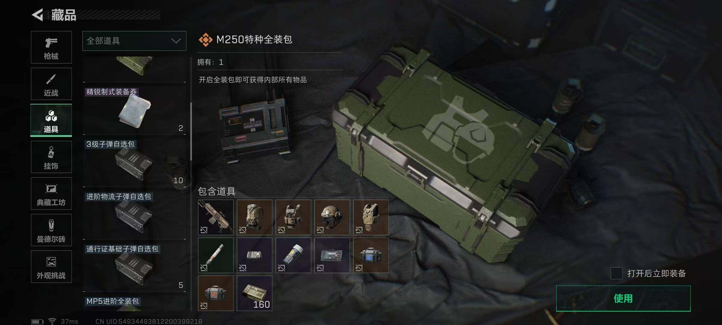 SJZQM384333三角洲行动账号详情图37