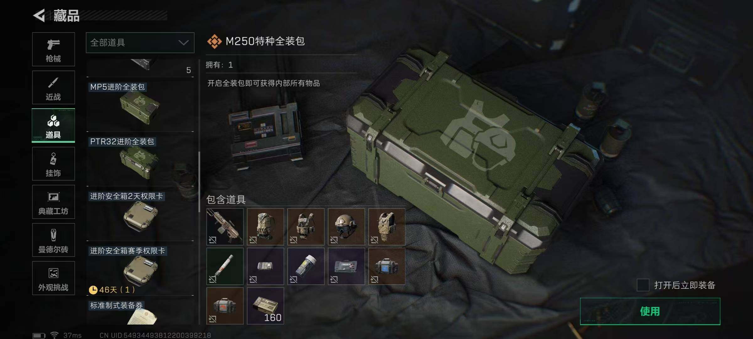 SJZQM384333三角洲行动账号详情图38