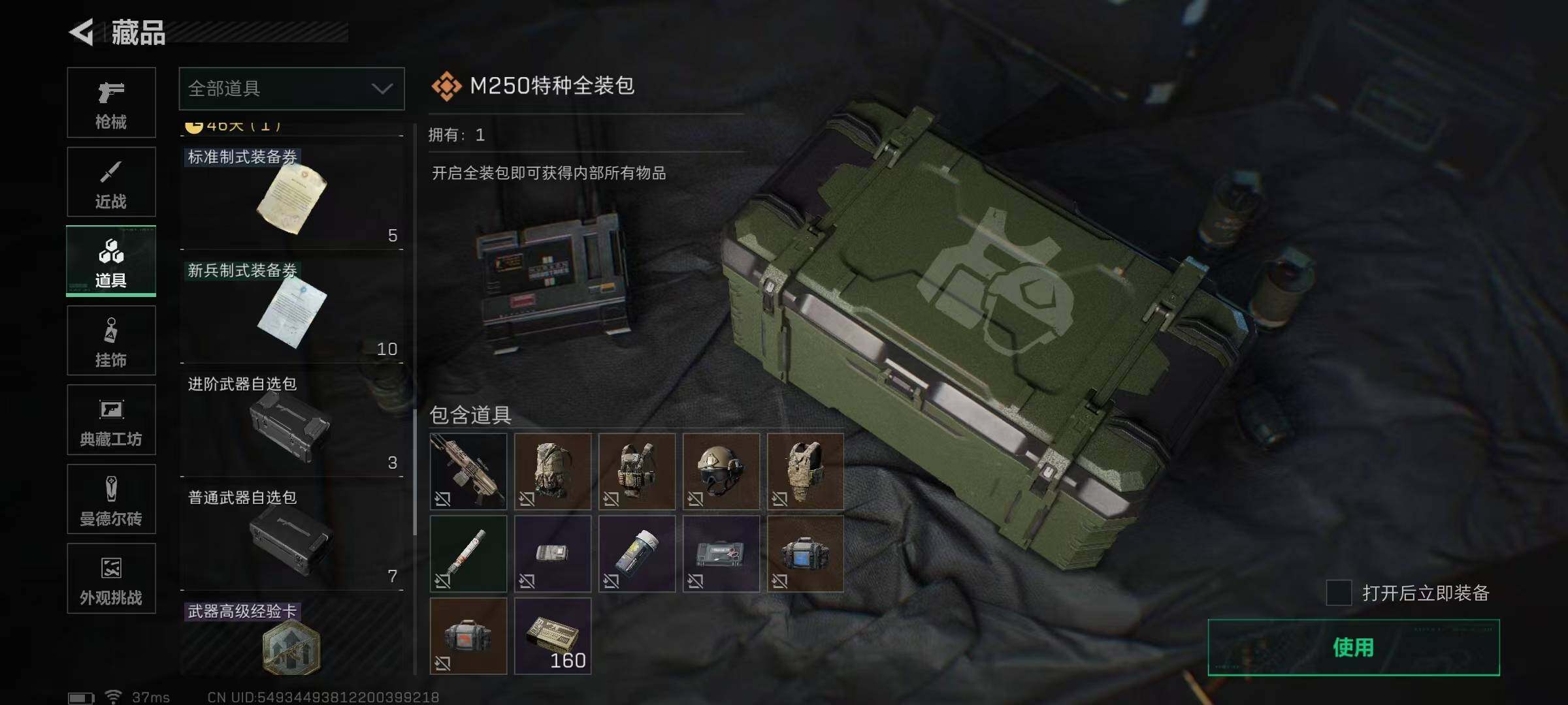 SJZQM384333三角洲行动账号详情图39