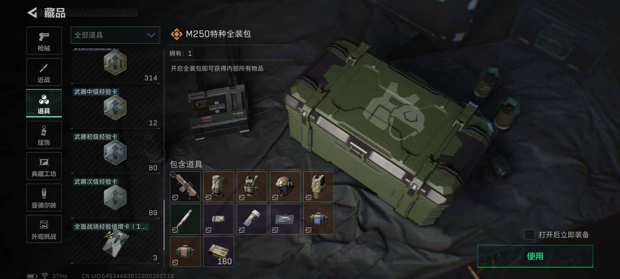 SJZQM384333三角洲行动账号详情图40