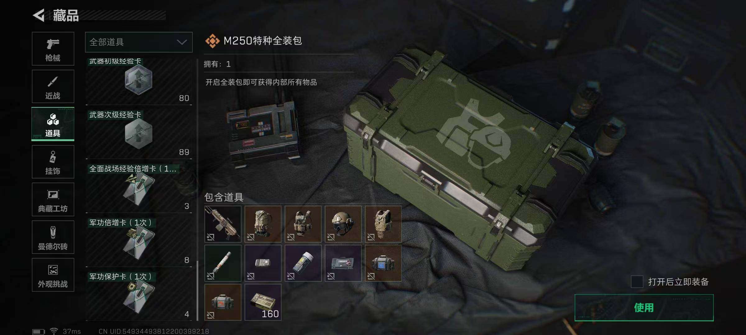 SJZQM384333三角洲行动账号详情图41