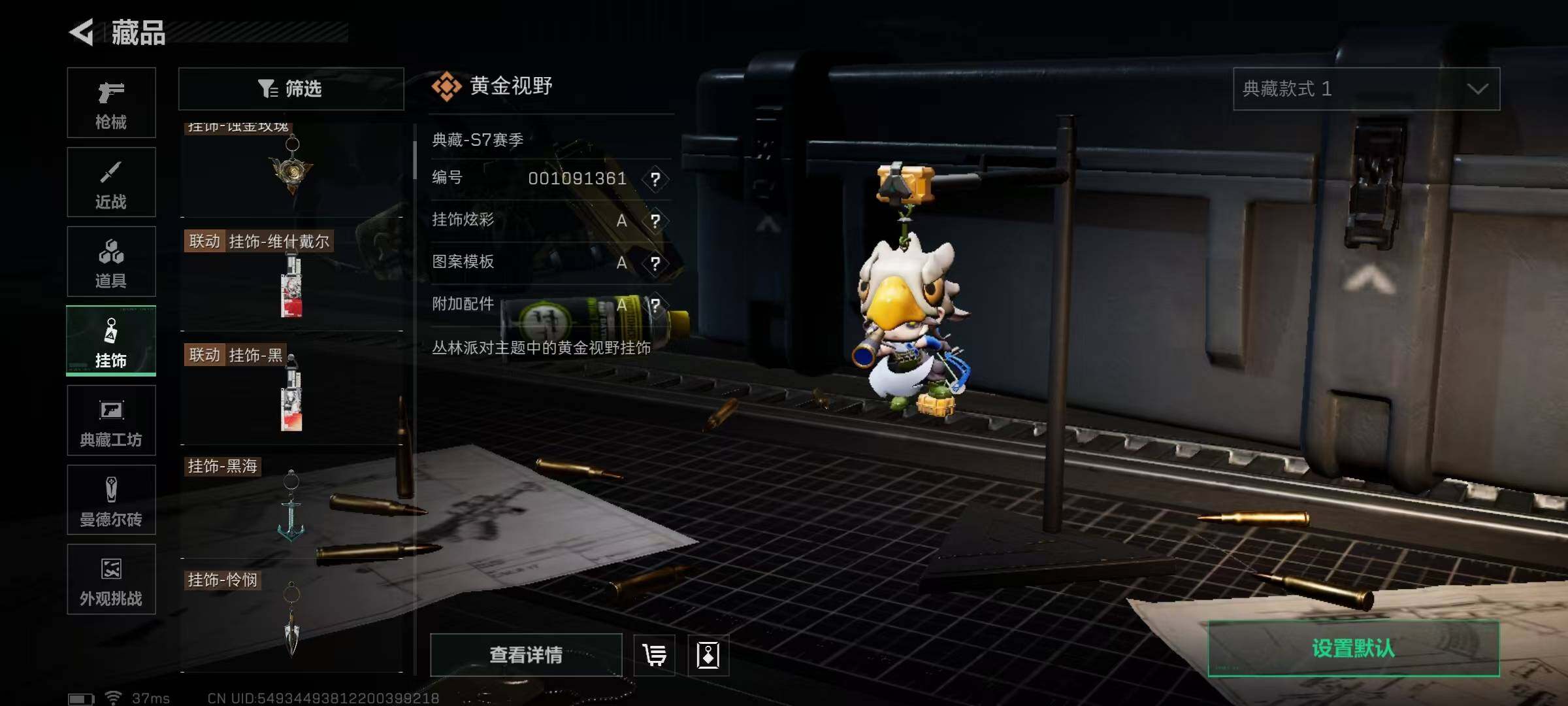 SJZQM384333三角洲行动账号详情图43