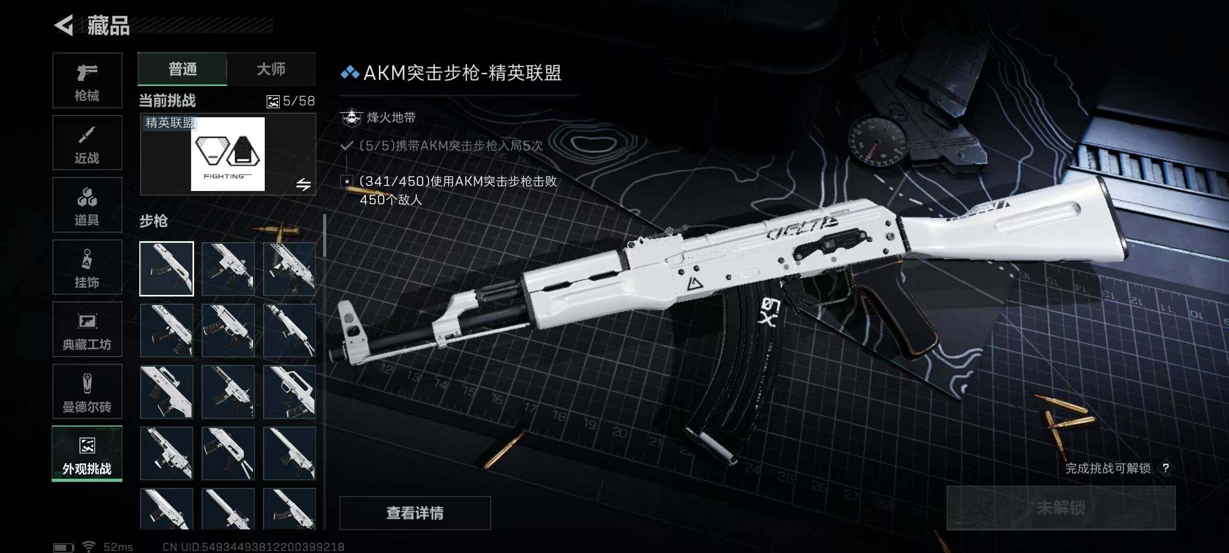 SJZQM384333三角洲行动账号详情图45