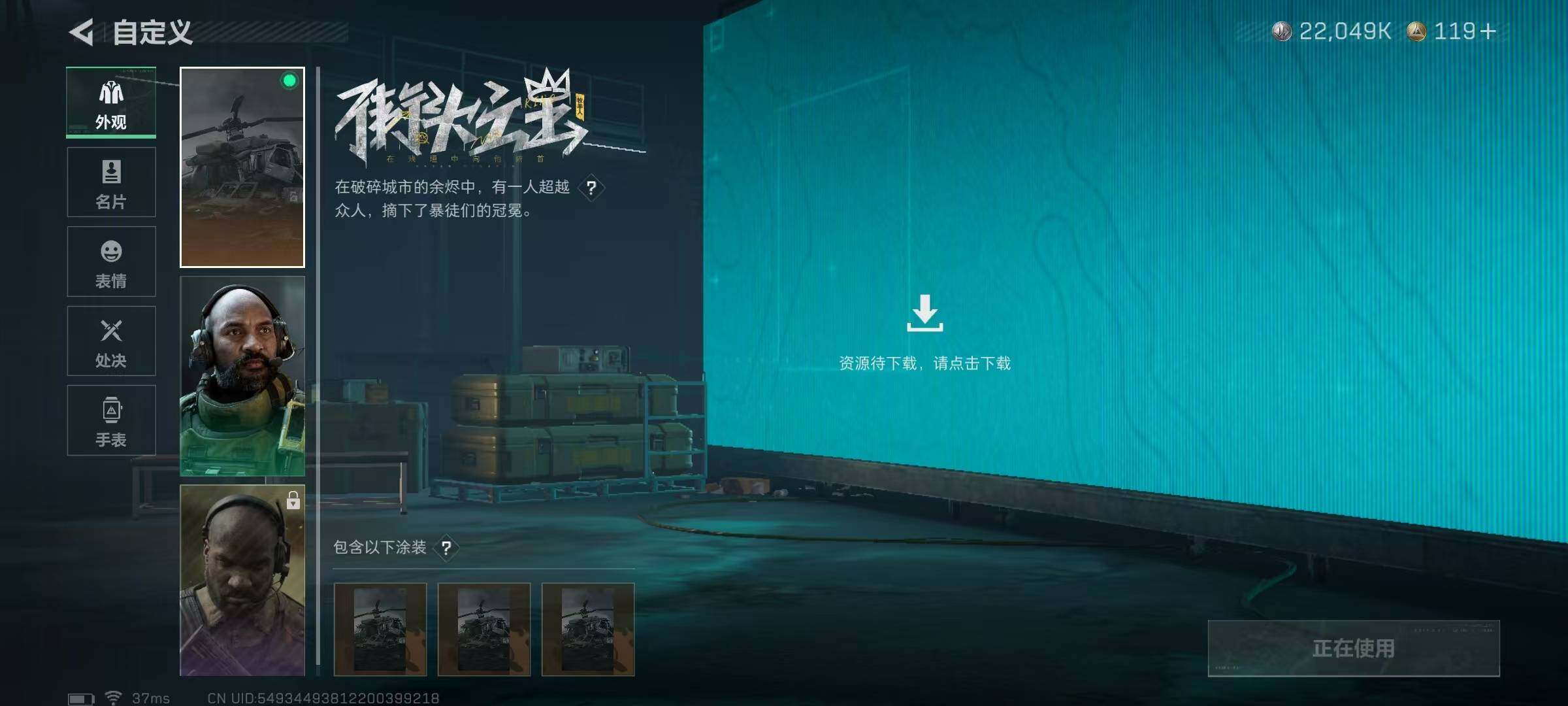 SJZQM384333三角洲行动账号详情图50