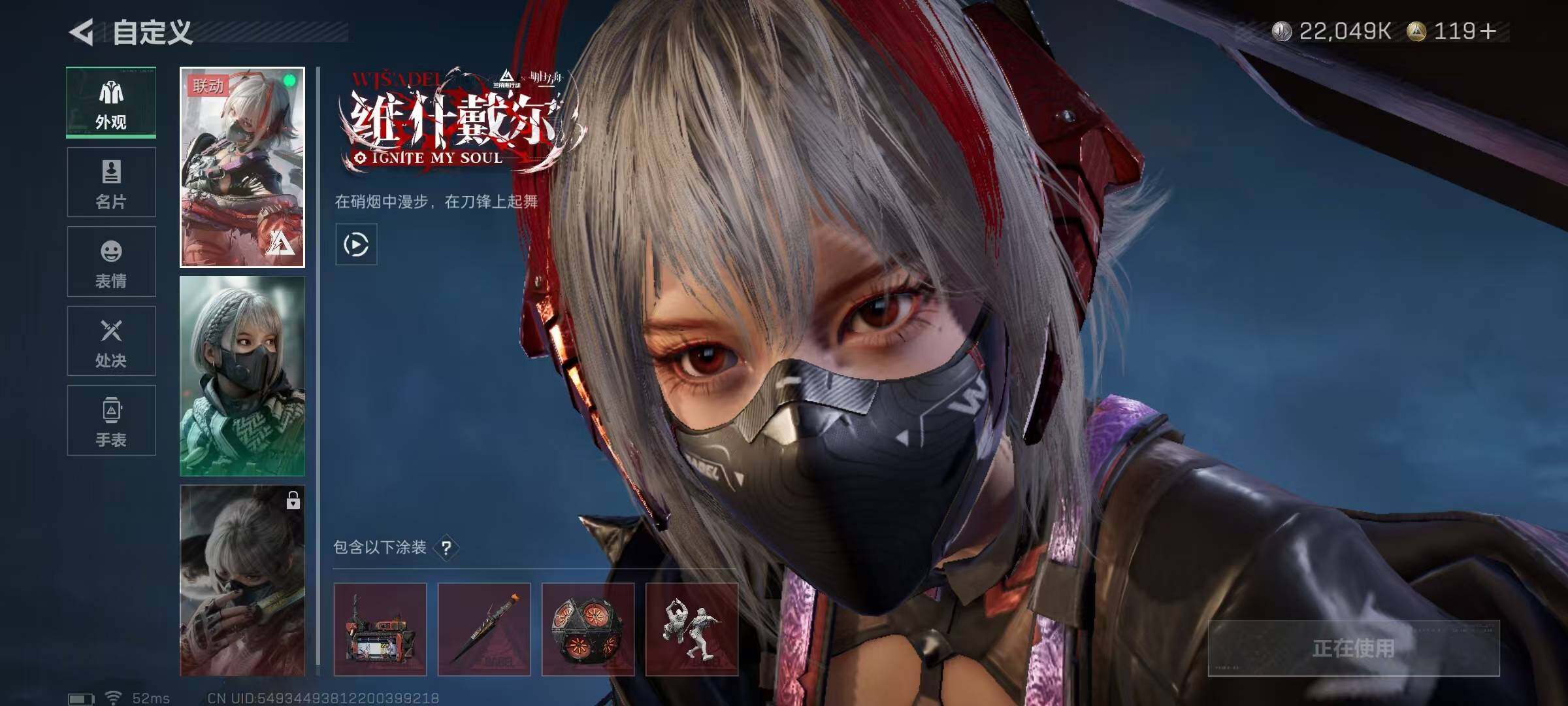 SJZQM384333三角洲行动账号详情图53