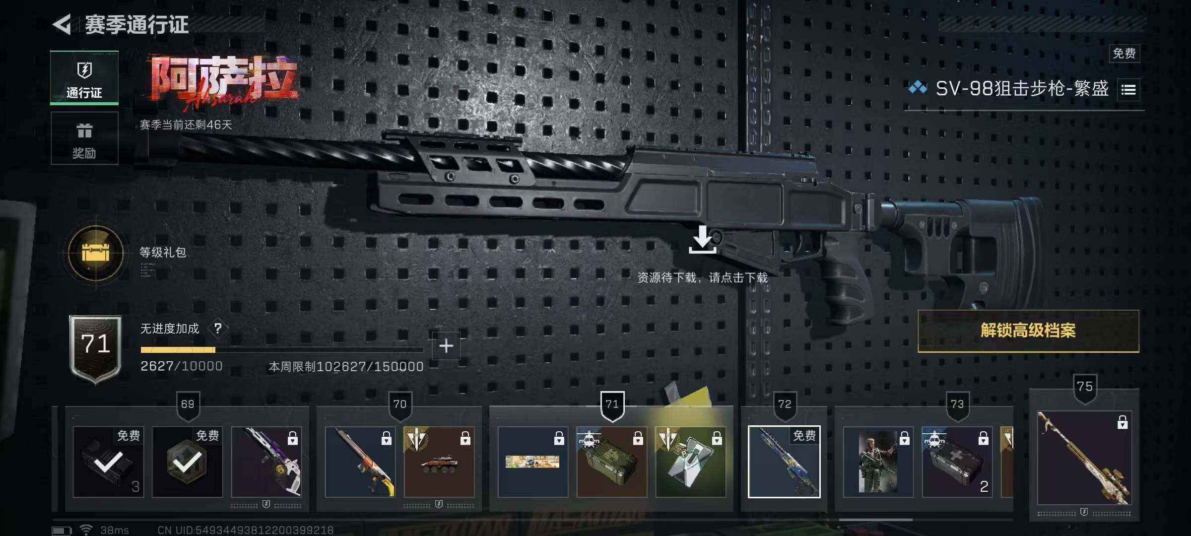 SJZQM384333三角洲行动账号详情图54