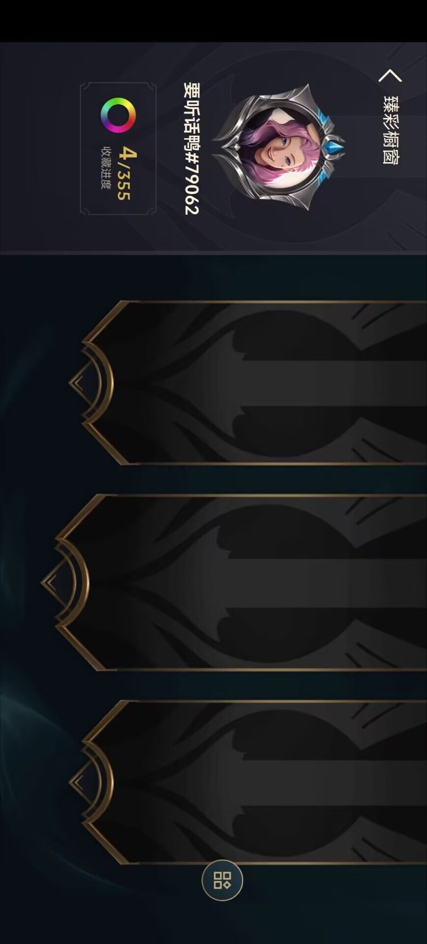 LOLCMW321890英雄联盟账号详情图8