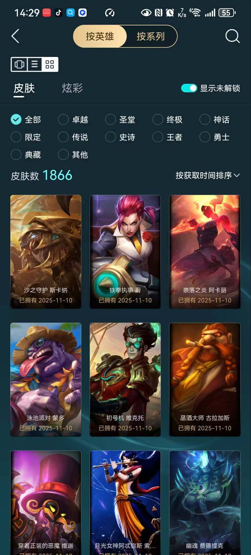 LOLCMW321890英雄联盟账号详情图9