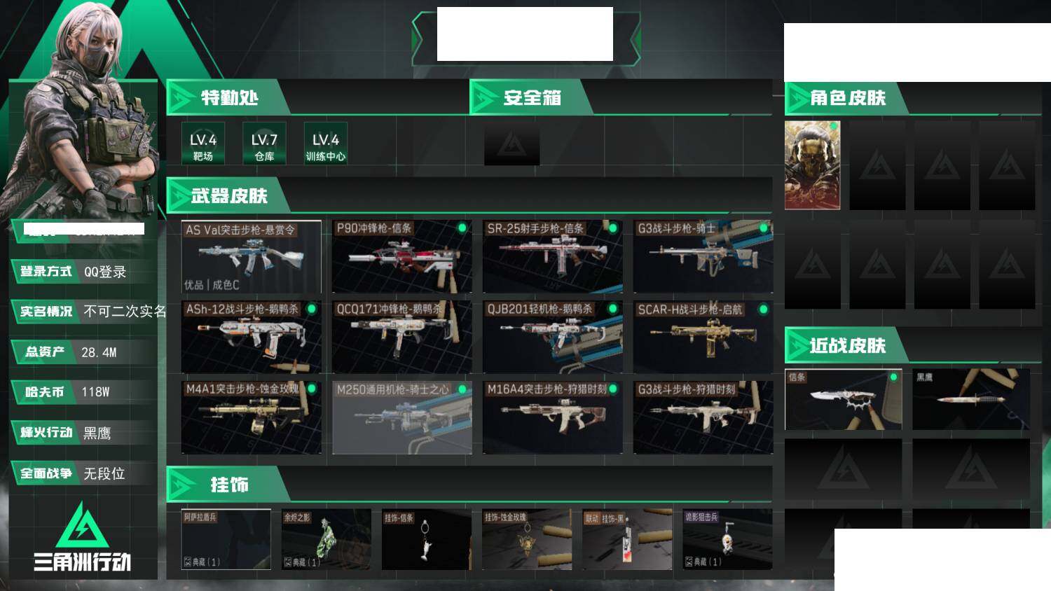 SJZCMW390167三角洲行动账号详情图2