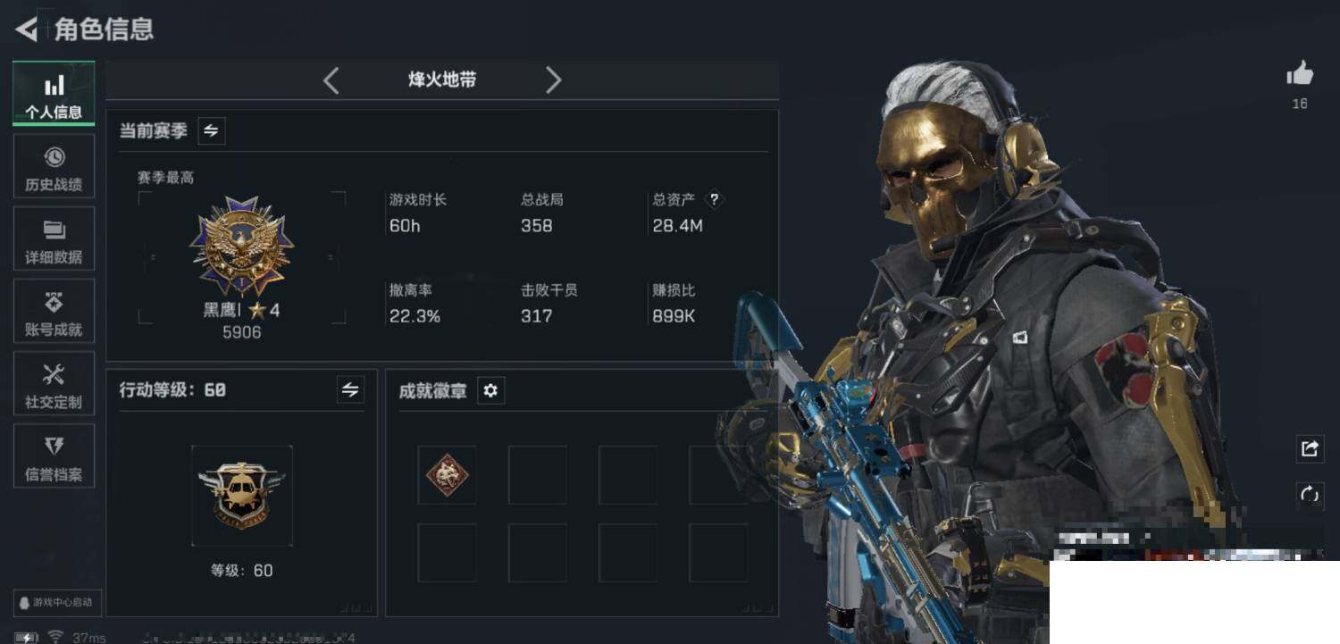 SJZCMW390167三角洲行动账号详情图4