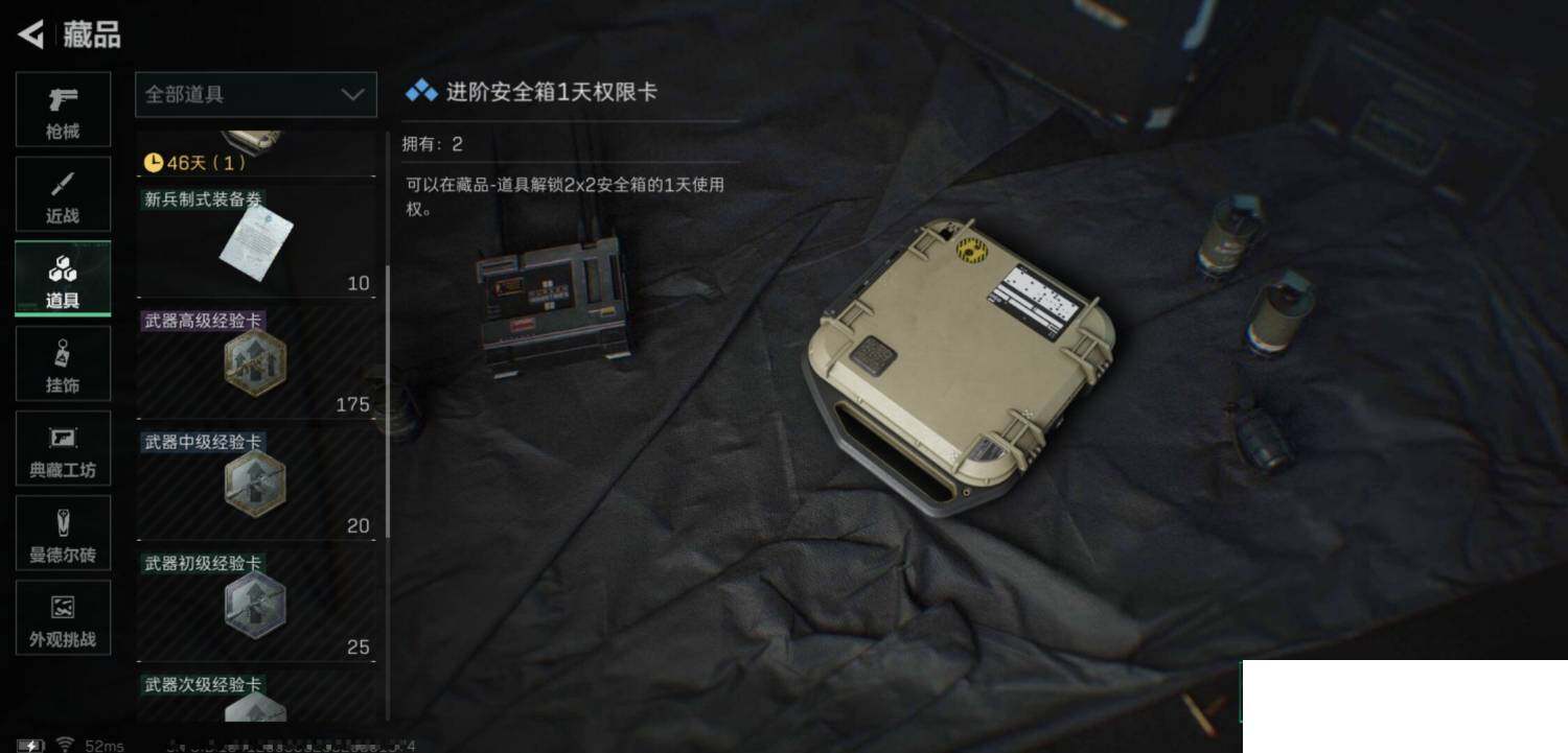 SJZCMW390167三角洲行动账号详情图11