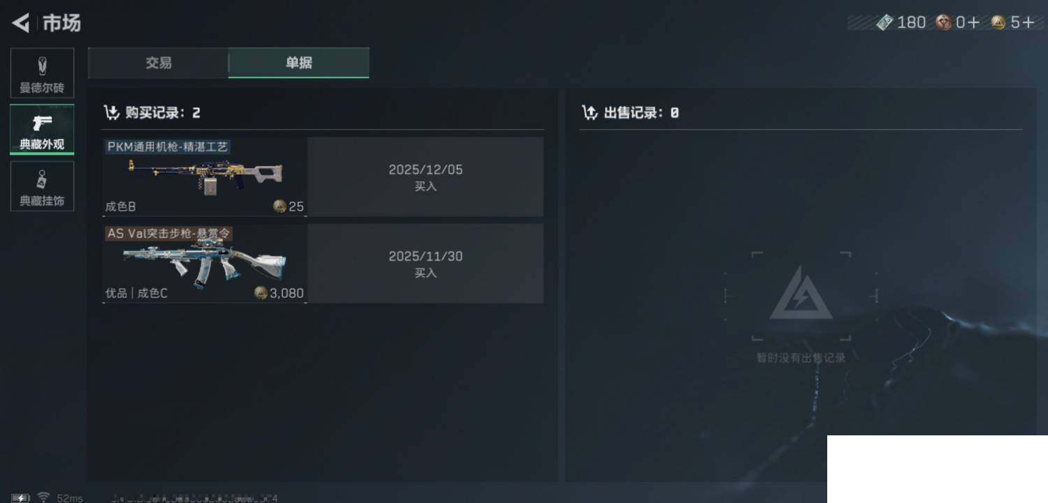 SJZCMW390167三角洲行动账号详情图17