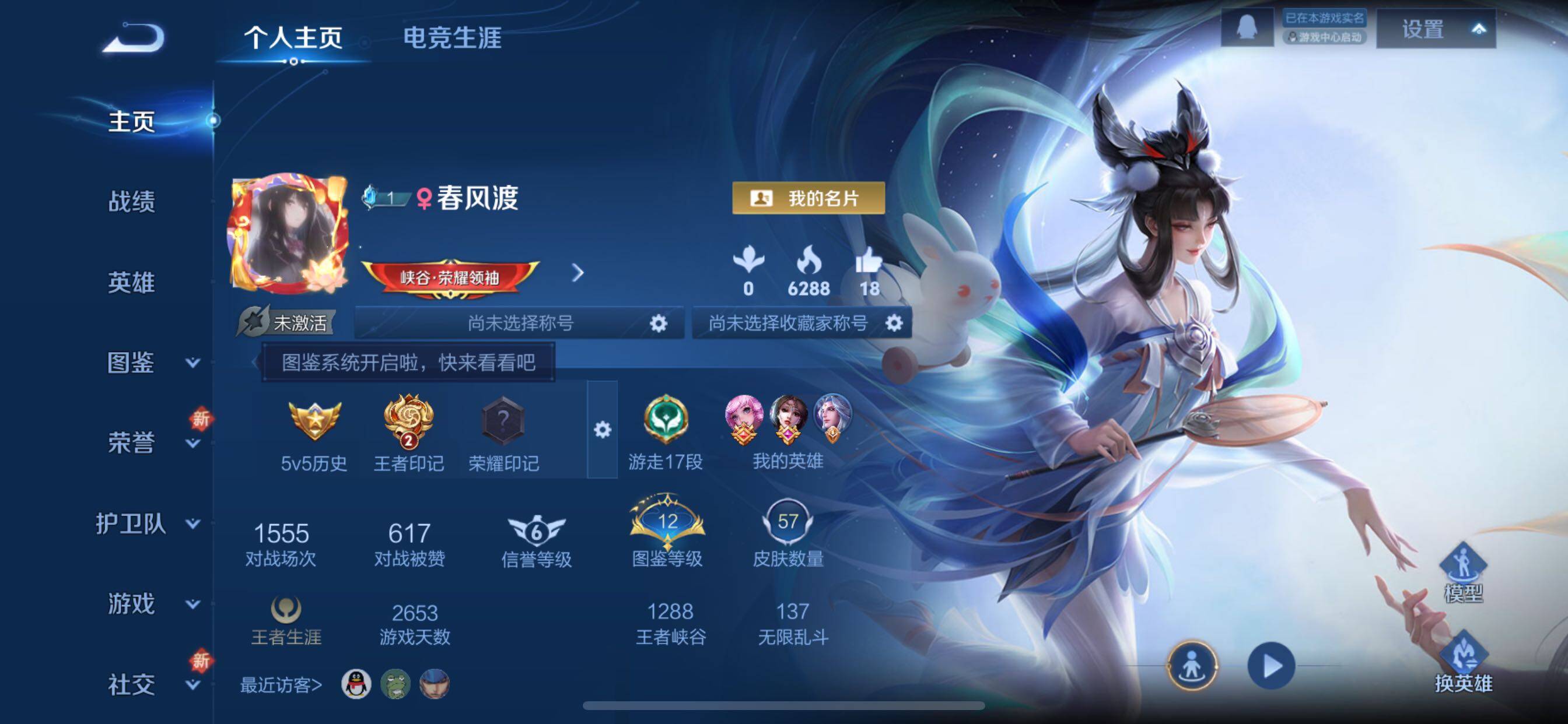 WZCMY3446102王者荣耀账号详情图2 WZCMY3446102王者荣耀账号详情图2