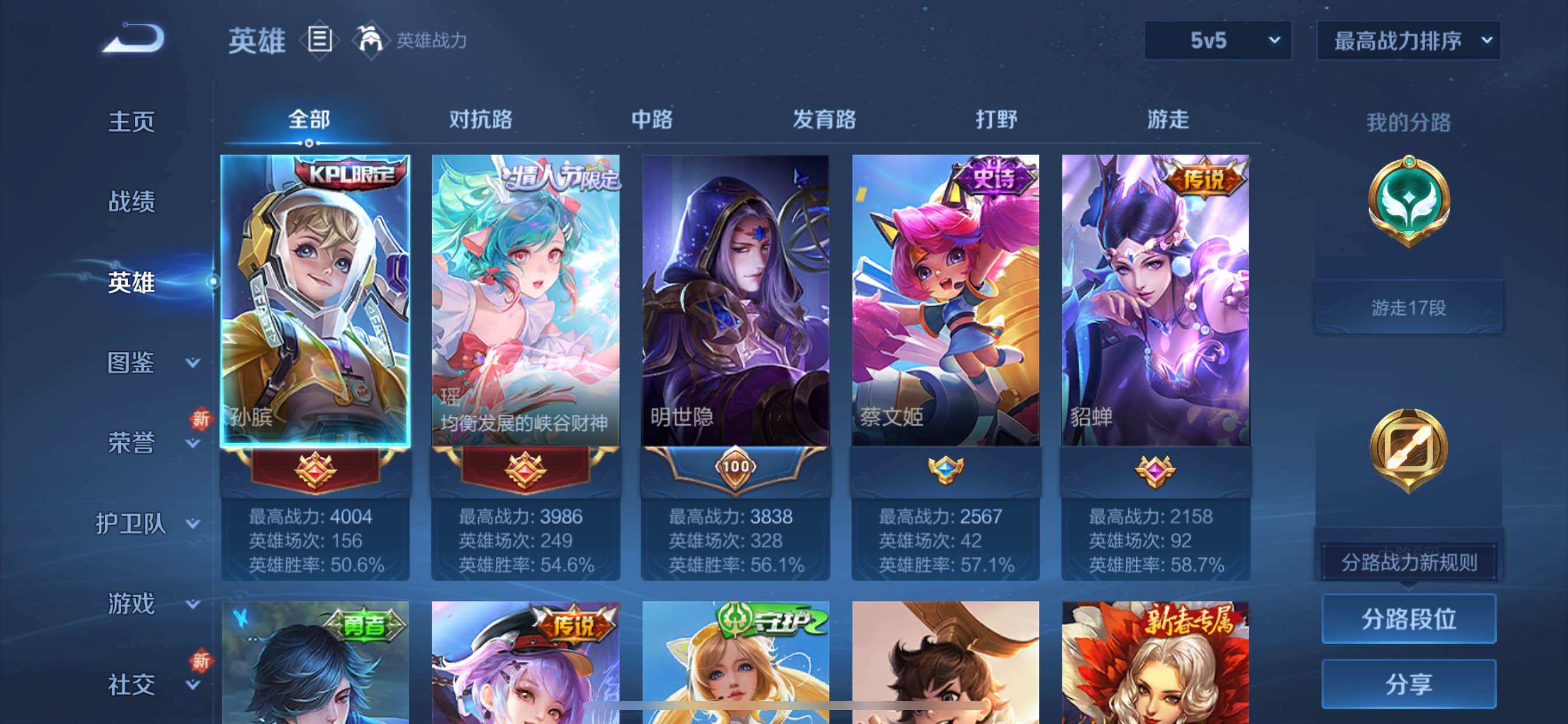 WZCMY3446102王者荣耀账号详情图3 WZCMY3446102王者荣耀账号详情图3