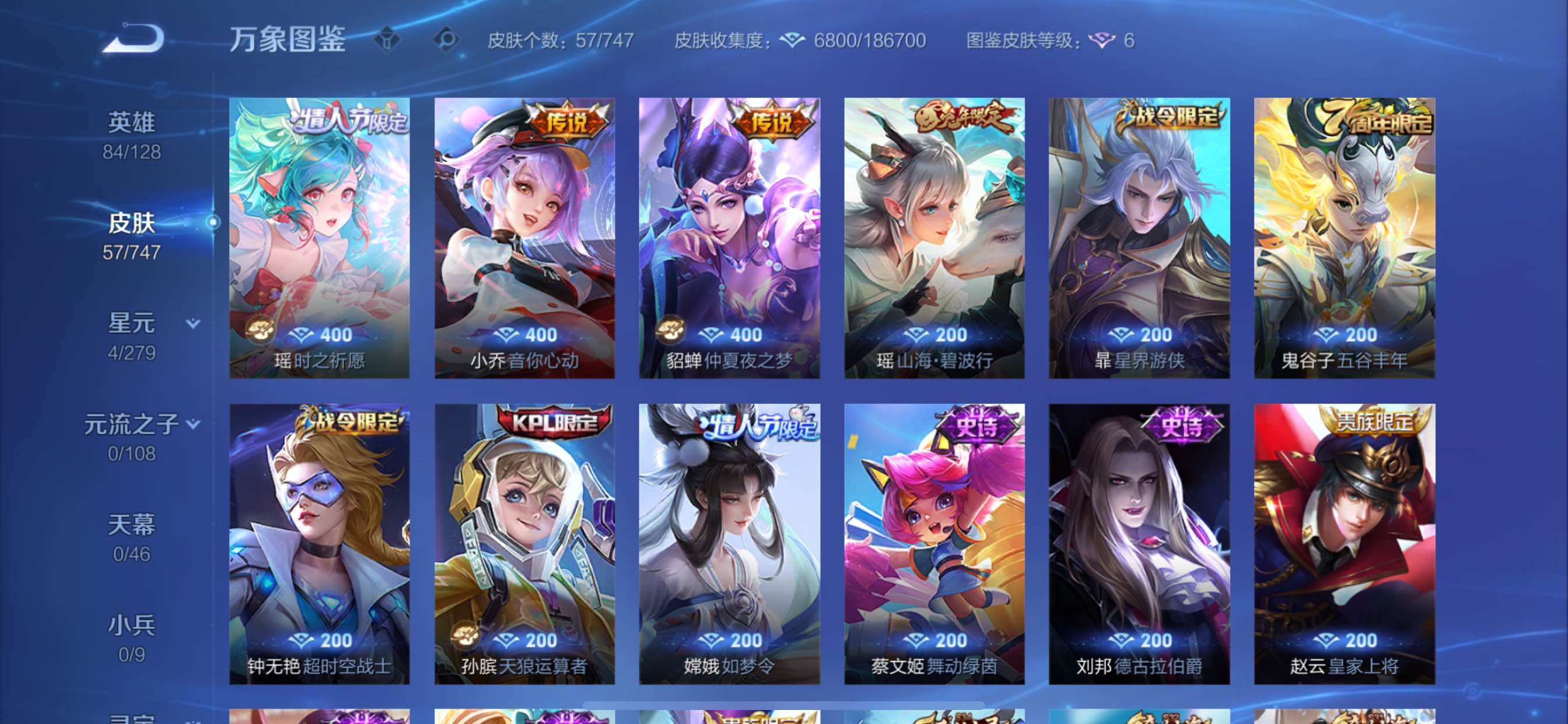 WZCMY3446102王者荣耀账号详情图6 WZCMY3446102王者荣耀账号详情图6