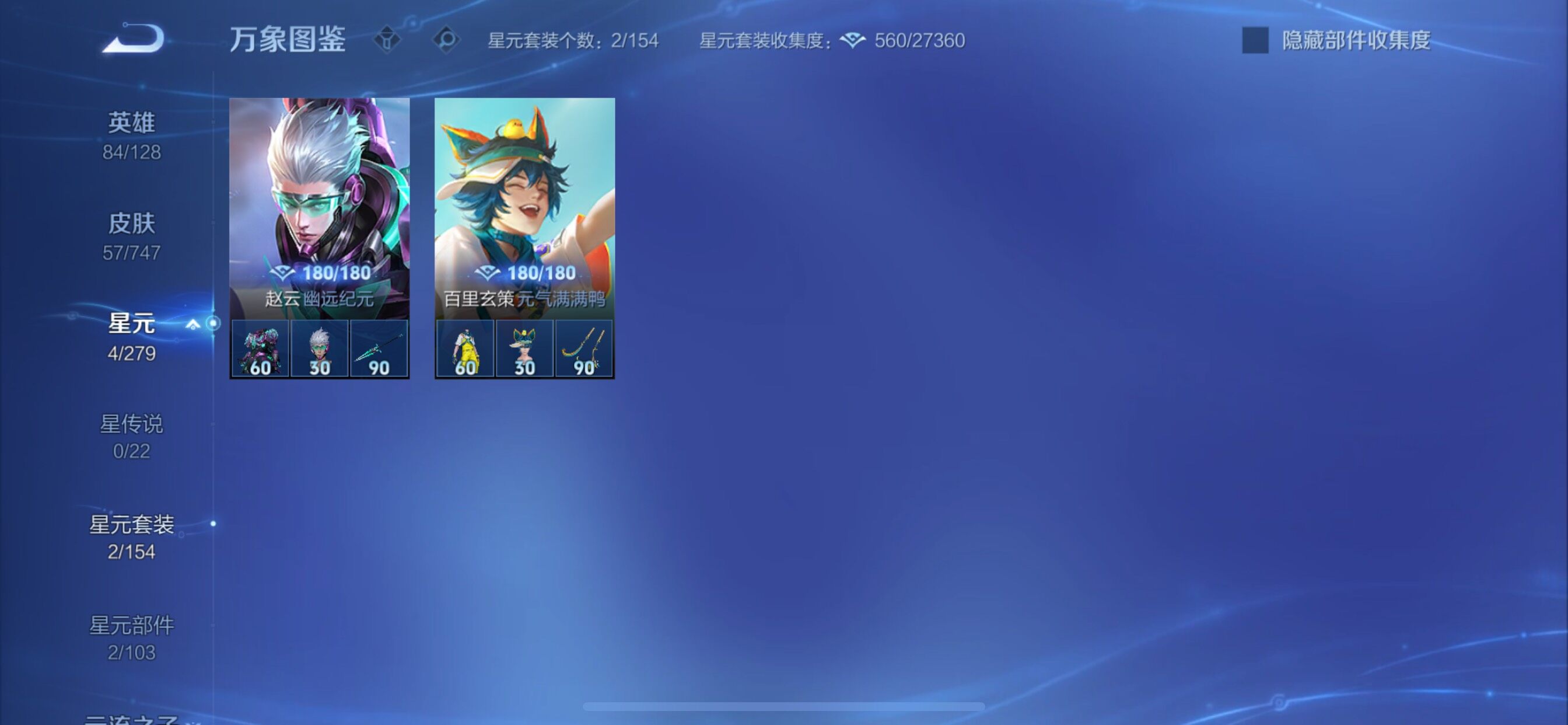 WZCMY3446102王者荣耀账号详情图7 WZCMY3446102王者荣耀账号详情图7