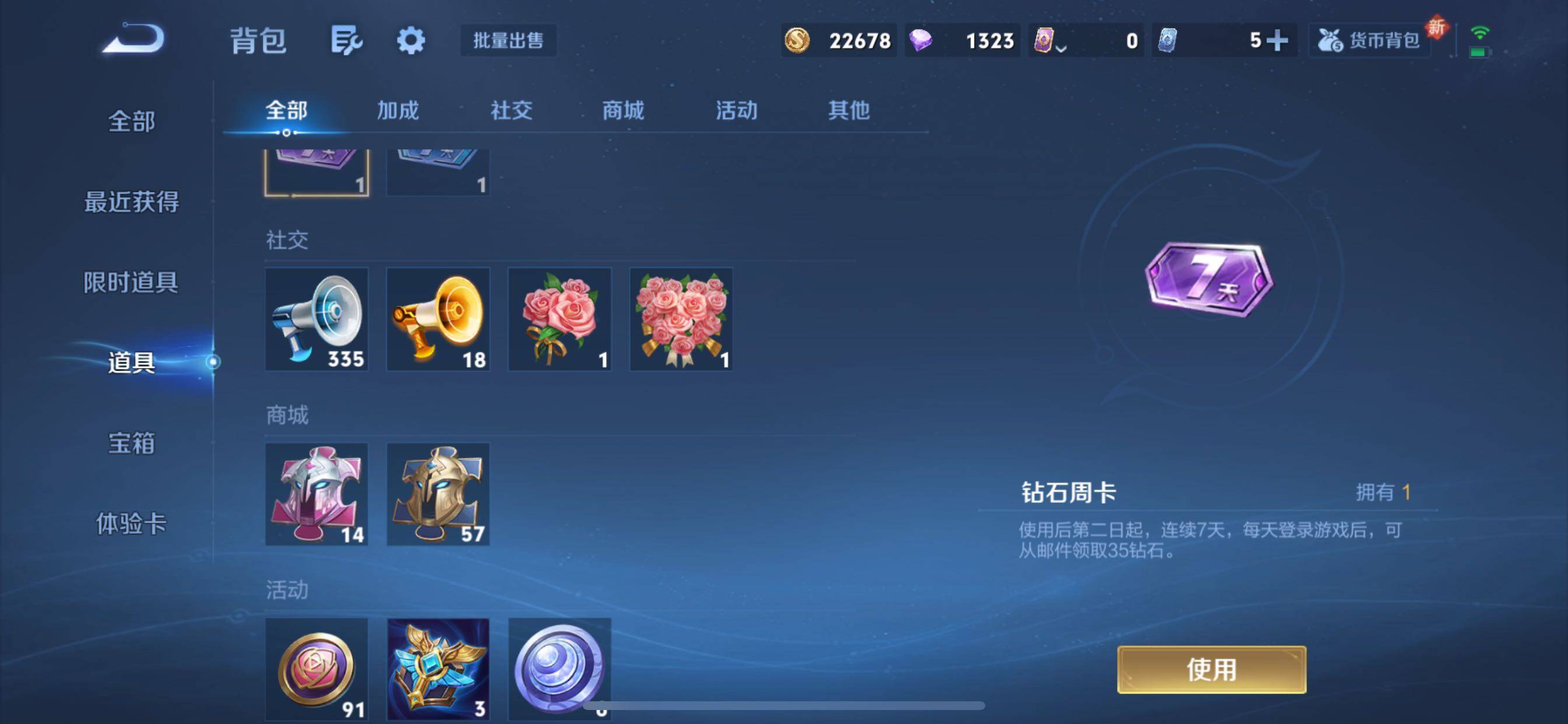 WZCMY3446102王者荣耀账号详情图10 WZCMY3446102王者荣耀账号详情图10