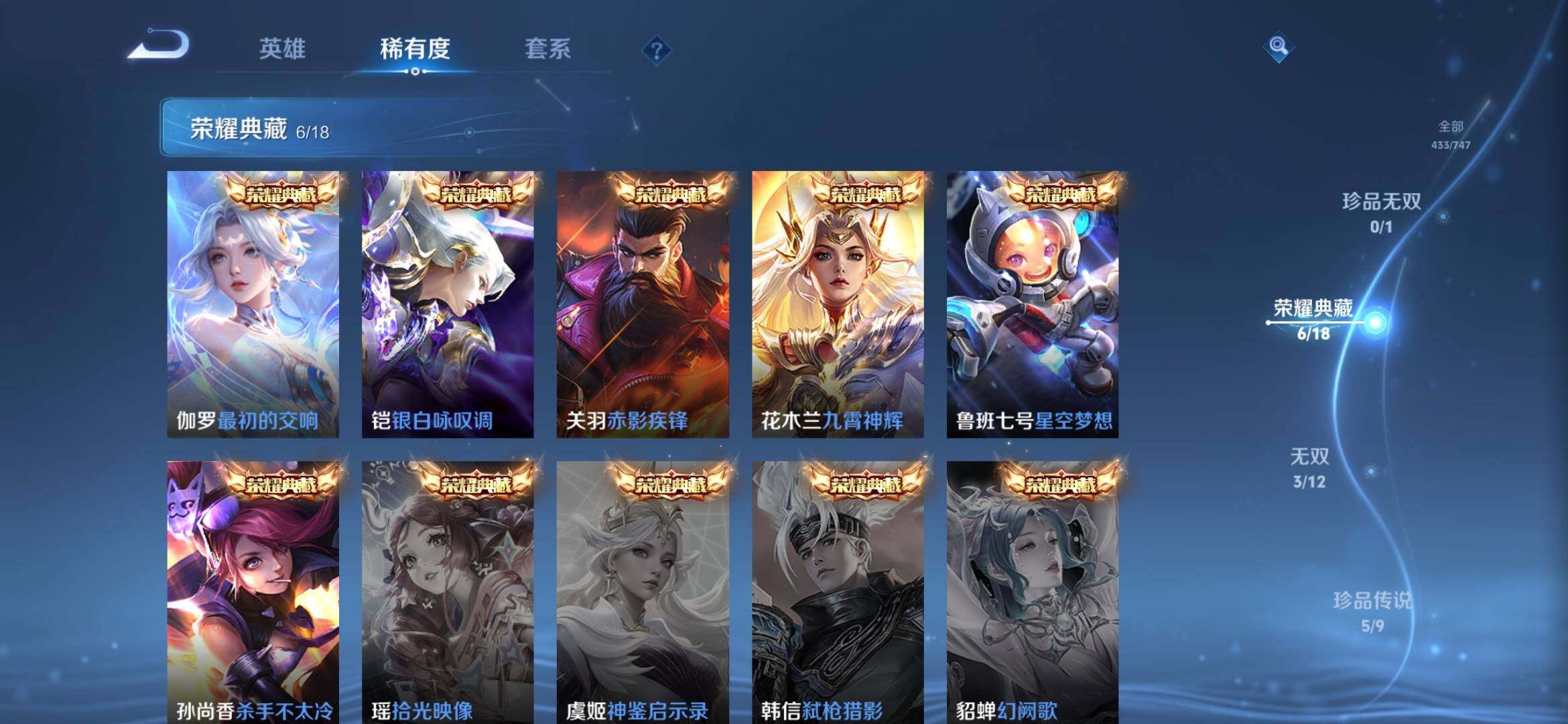 WZXS419585王者荣耀账号详情图5 WZXS419585王者荣耀账号详情图5