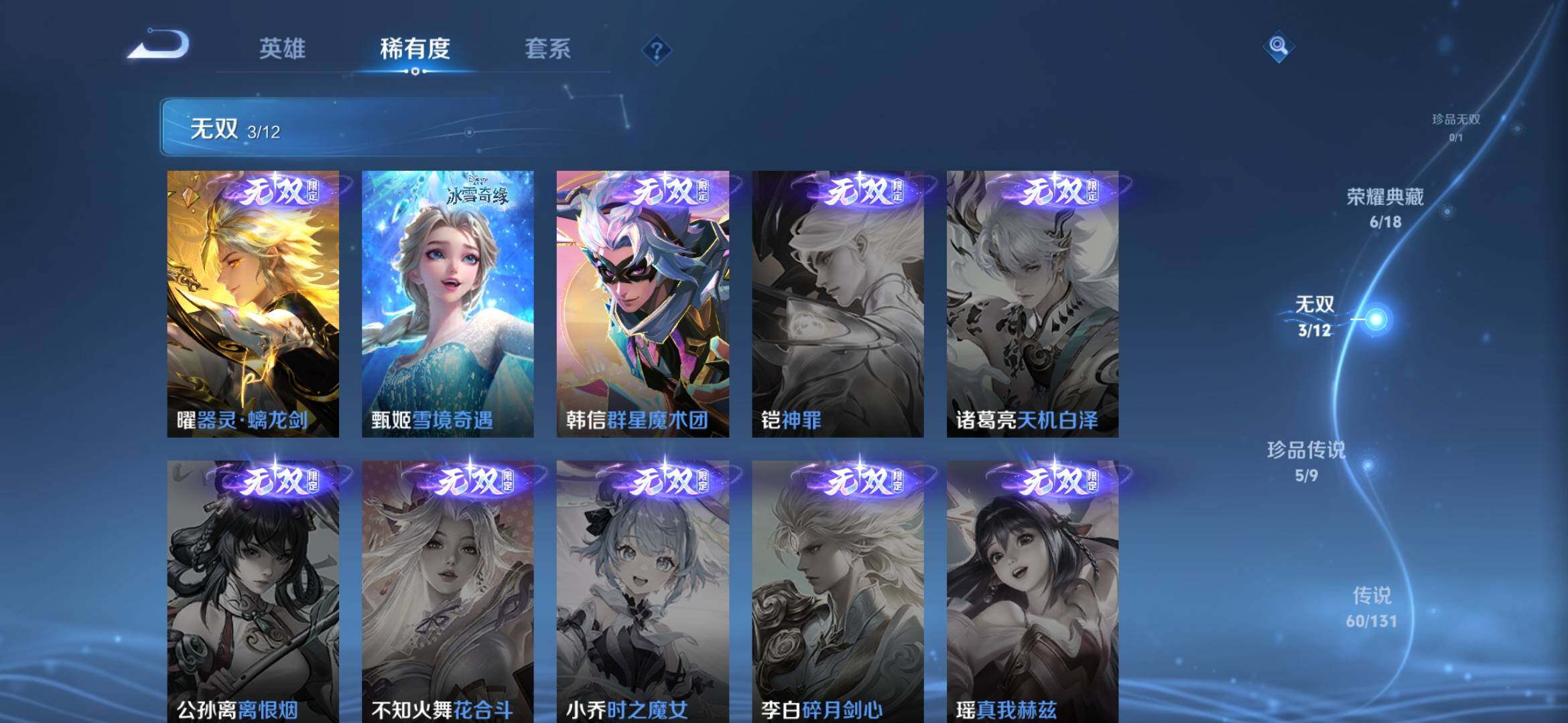 WZXS419585王者荣耀账号详情图6 WZXS419585王者荣耀账号详情图6