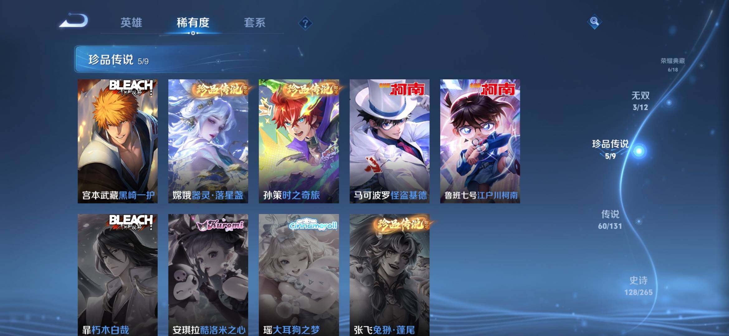 WZXS419585王者荣耀账号详情图7 WZXS419585王者荣耀账号详情图7