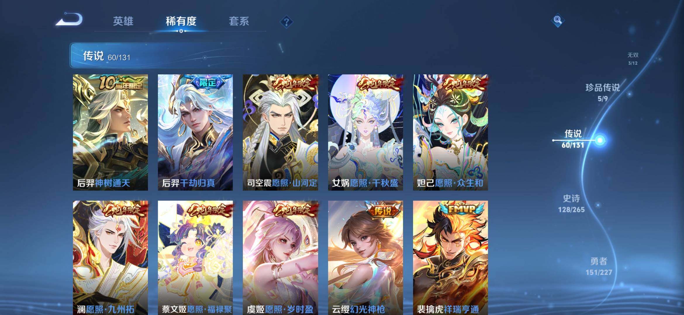 WZXS419585王者荣耀账号详情图8 WZXS419585王者荣耀账号详情图8