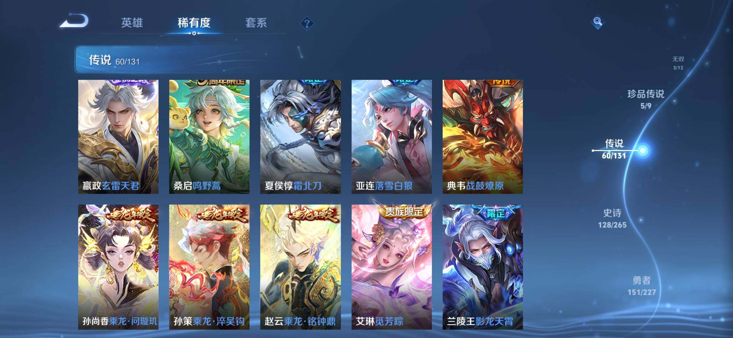 WZXS419585王者荣耀账号详情图9 WZXS419585王者荣耀账号详情图9