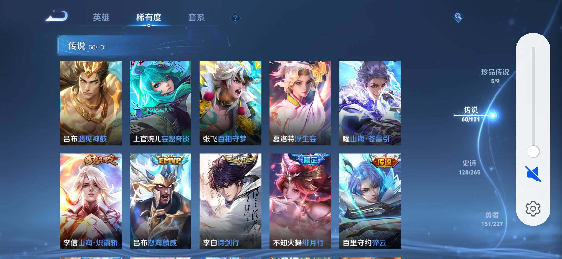 WZXS419585王者荣耀账号详情图10 WZXS419585王者荣耀账号详情图10