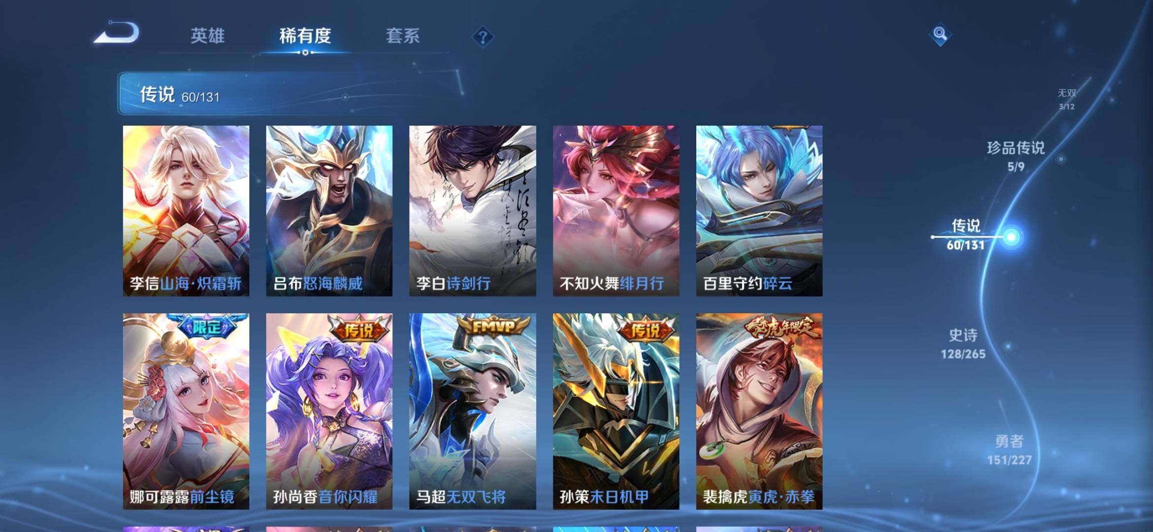 WZXS419585王者荣耀账号详情图11 WZXS419585王者荣耀账号详情图11