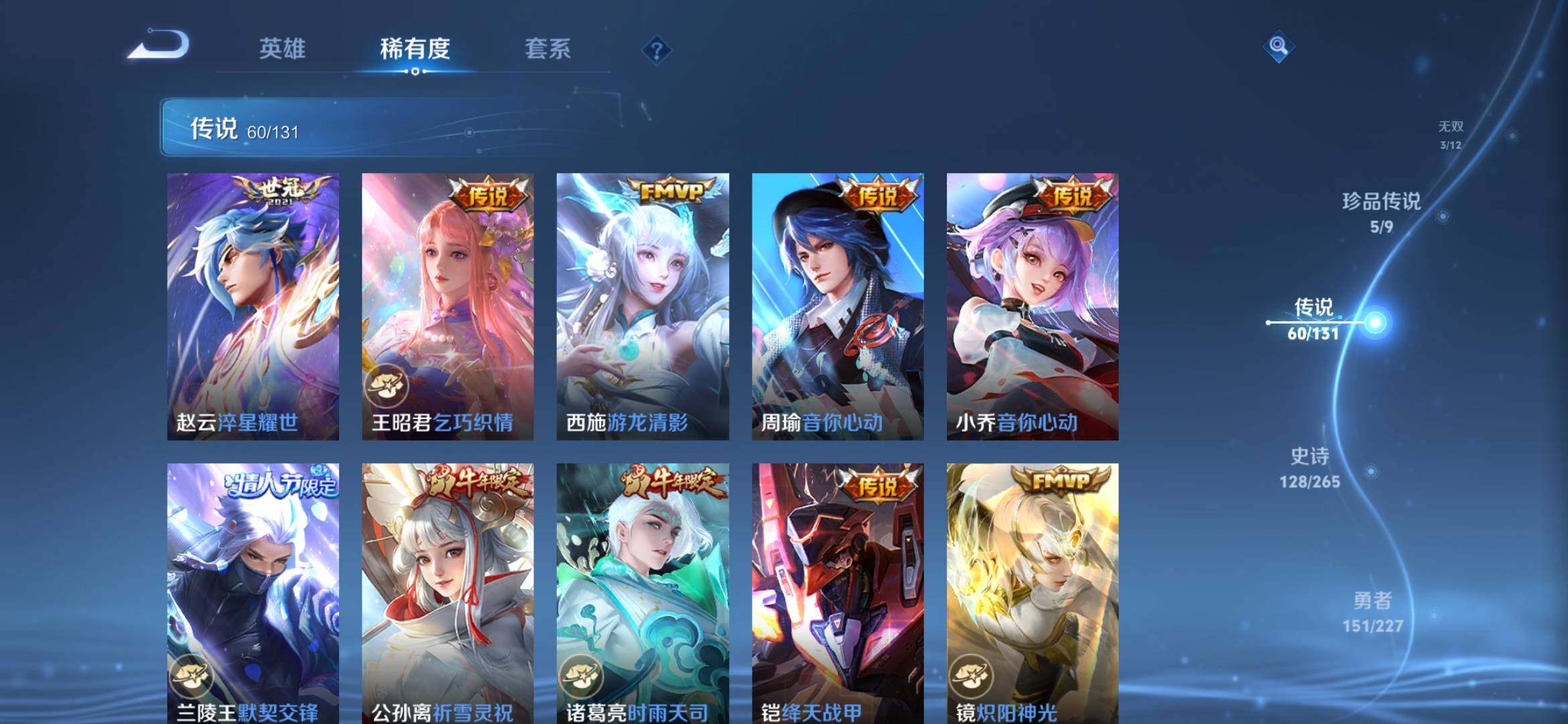 WZXS419585王者荣耀账号详情图12 WZXS419585王者荣耀账号详情图12