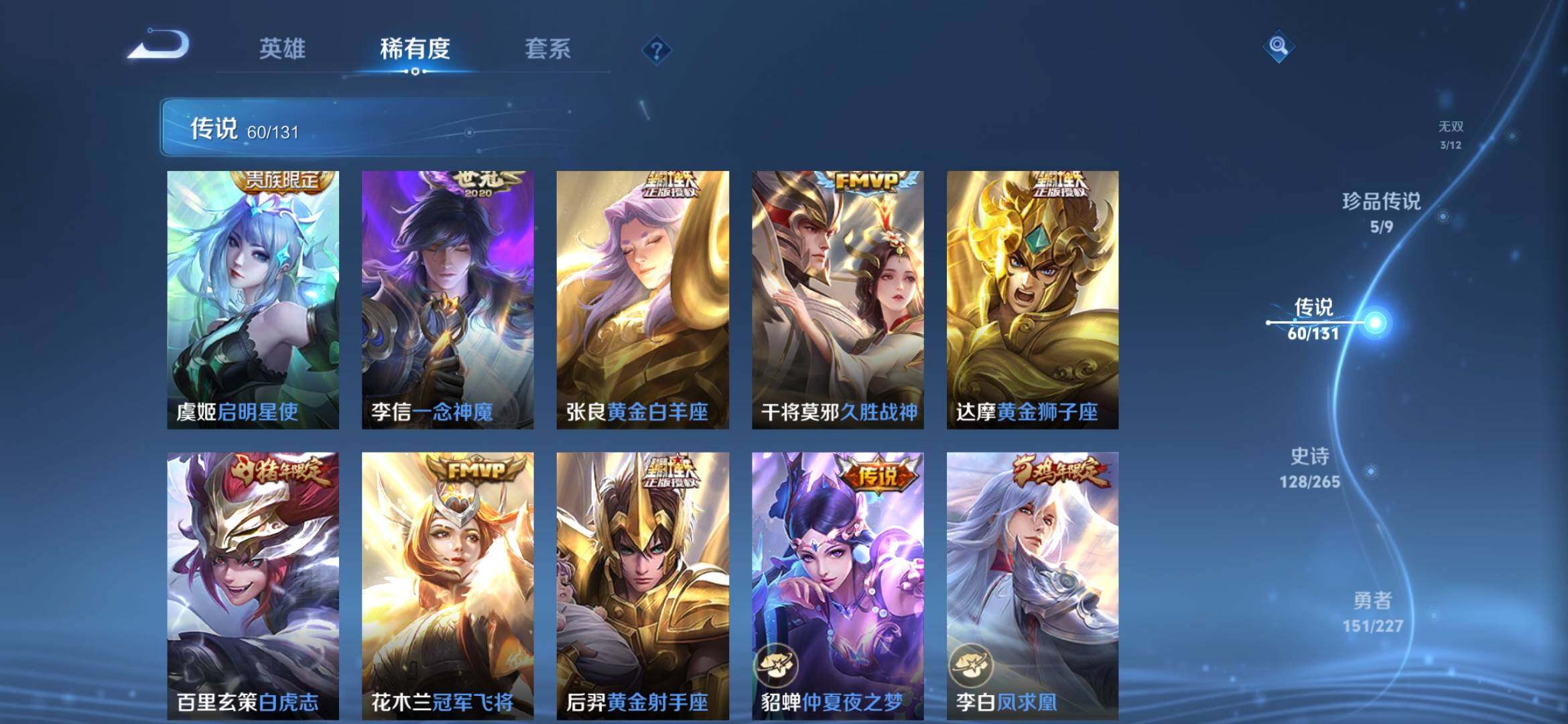 WZXS419585王者荣耀账号详情图13 WZXS419585王者荣耀账号详情图13