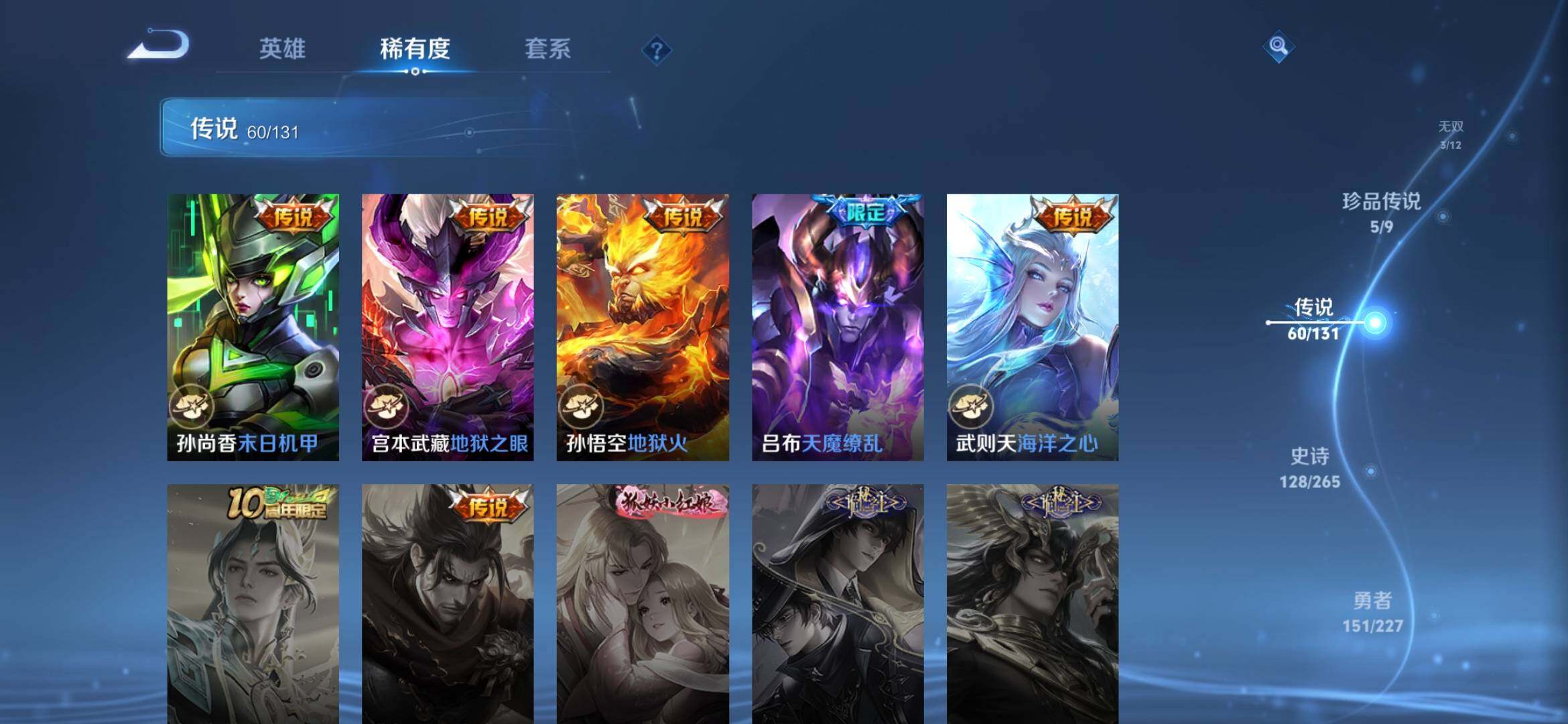 WZXS419585王者荣耀账号详情图14 WZXS419585王者荣耀账号详情图14