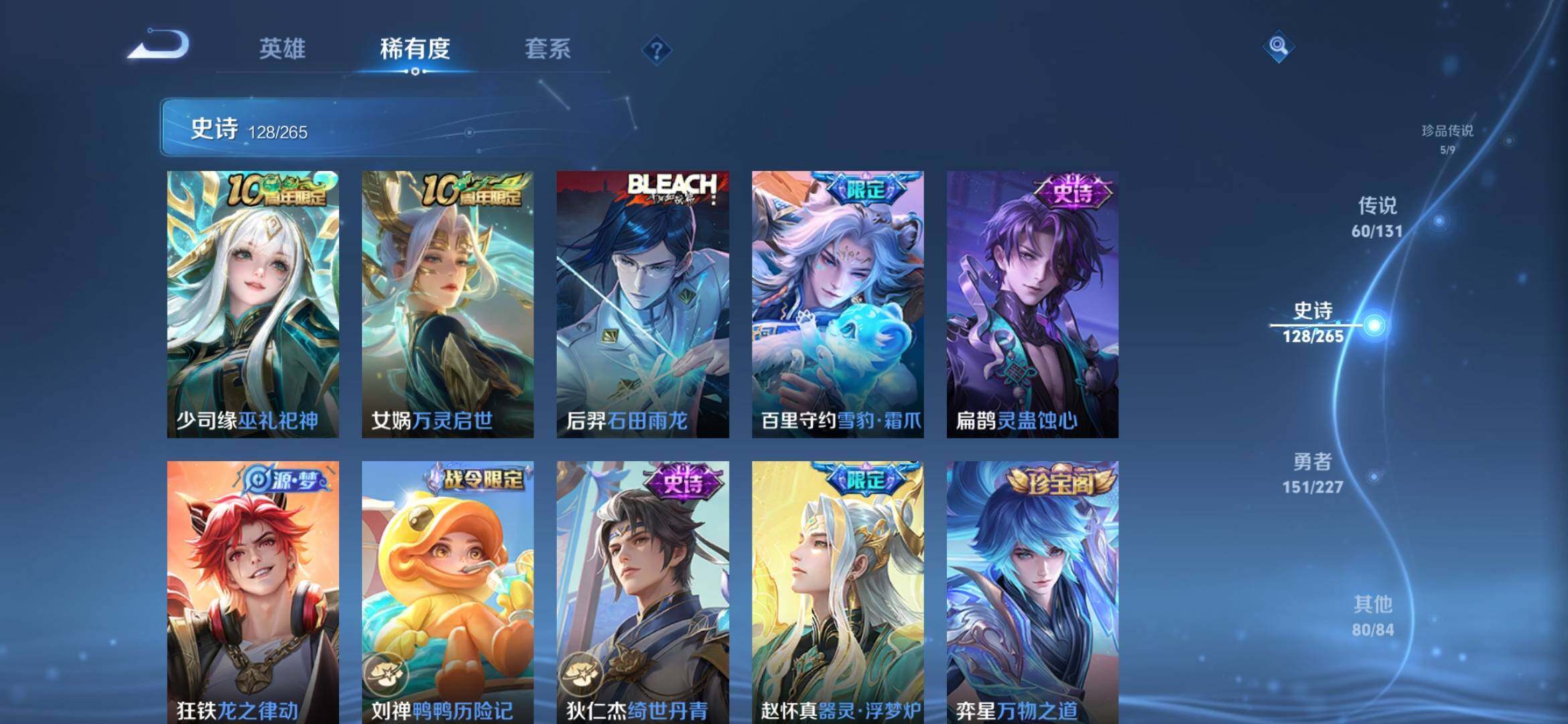 WZXS419585王者荣耀账号详情图15 WZXS419585王者荣耀账号详情图15