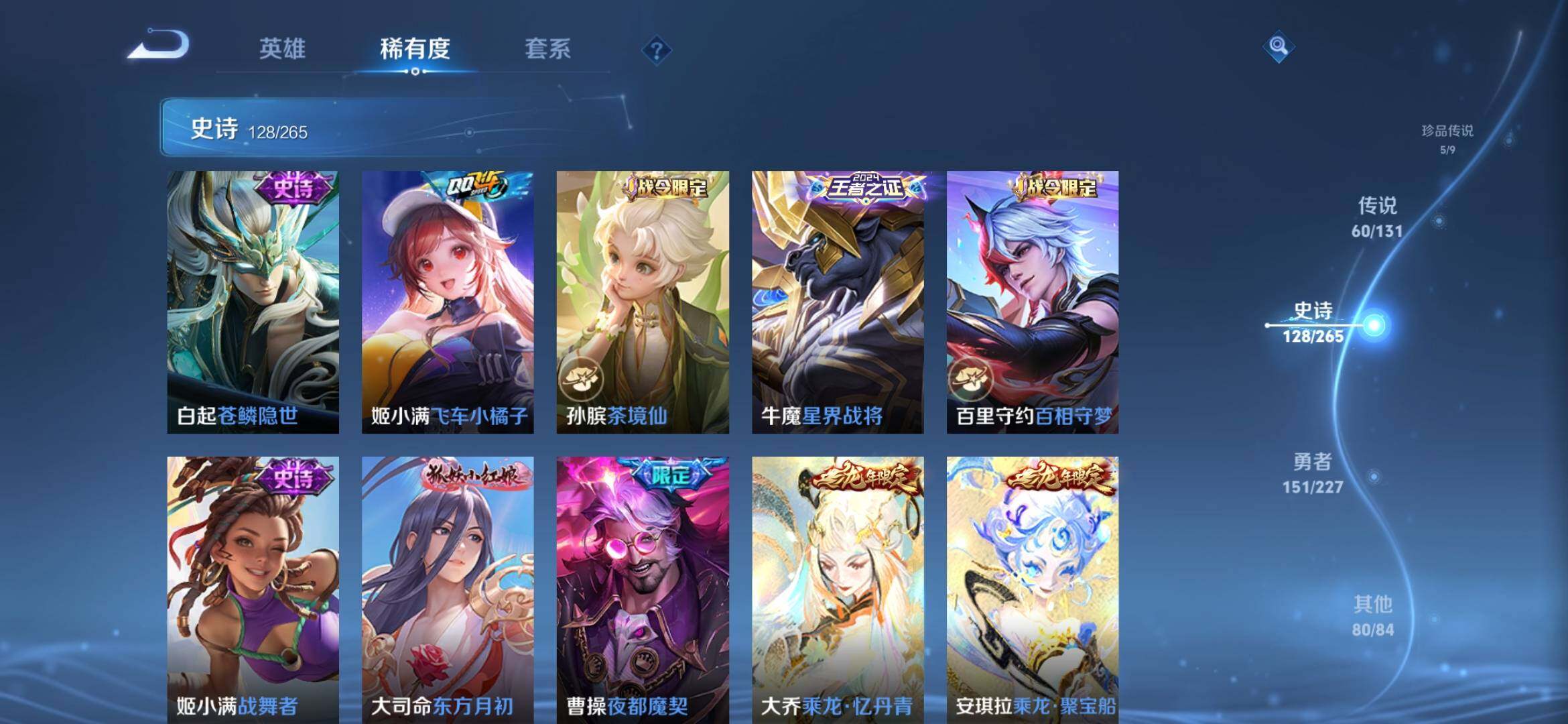 WZXS419585王者荣耀账号详情图16 WZXS419585王者荣耀账号详情图16