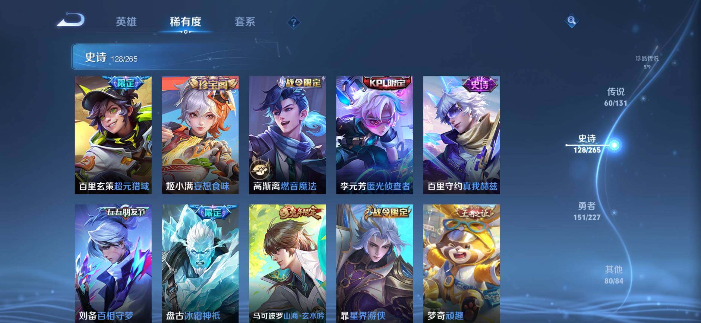 WZXS419585王者荣耀账号详情图17 WZXS419585王者荣耀账号详情图17