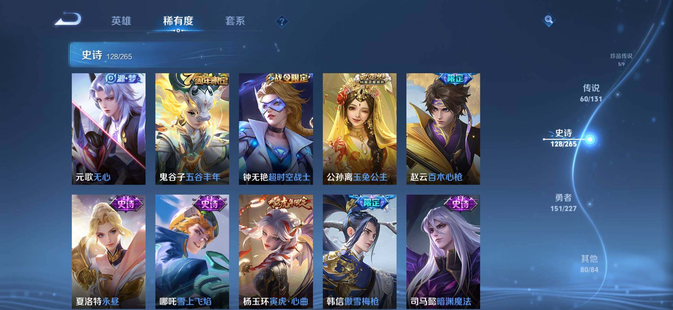 WZXS419585王者荣耀账号详情图18 WZXS419585王者荣耀账号详情图18